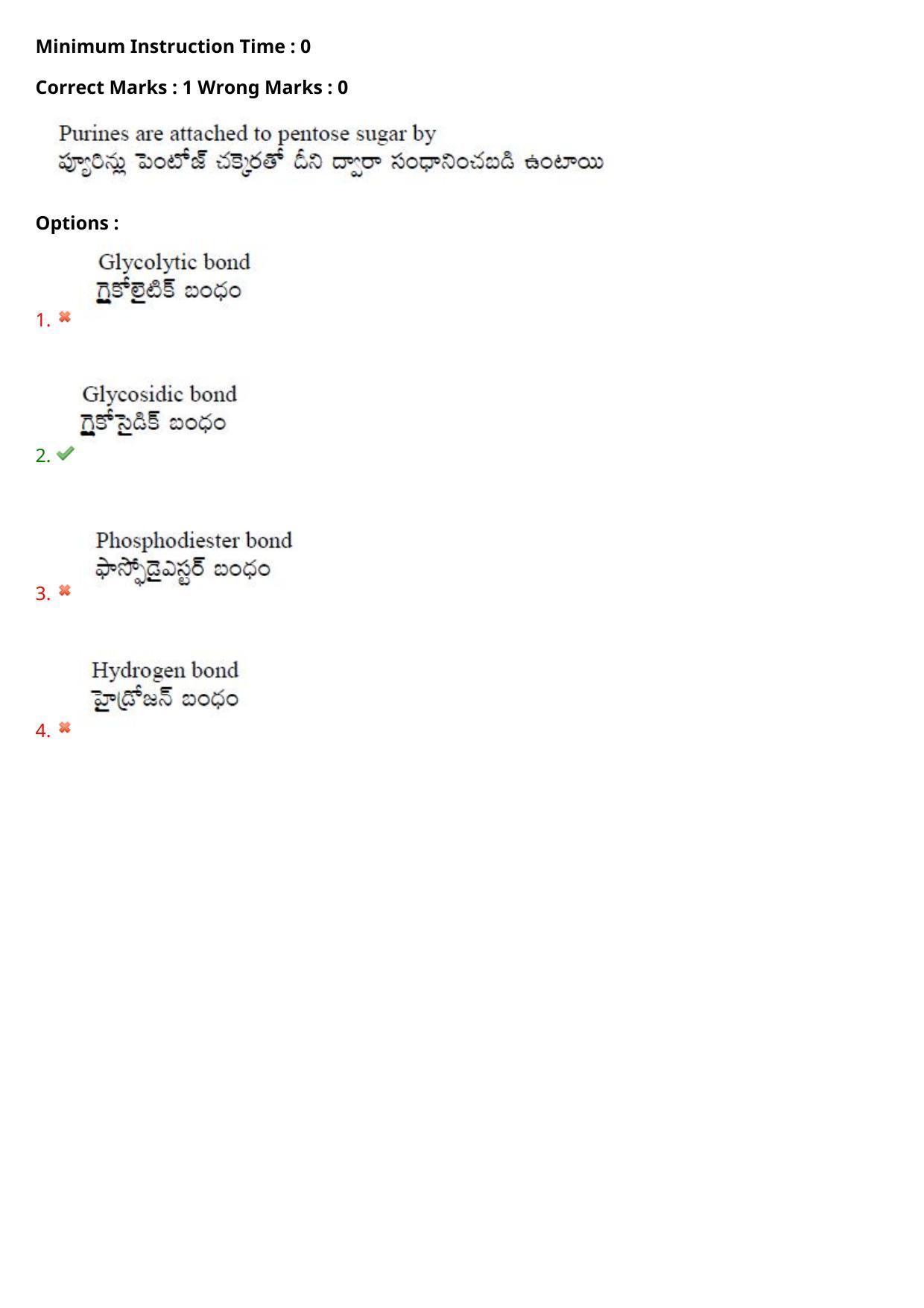 TS CPGET 2022 M.Sc Zoology Question Paper with Answer Key - Page 72