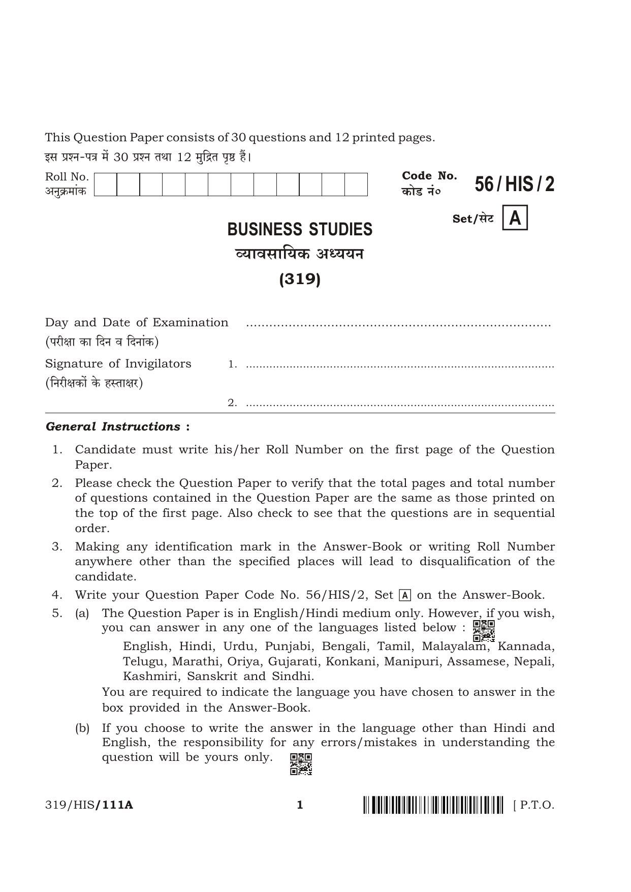 NIOS April 2018 Class 12 Business Studies Question Paper - Page 1
