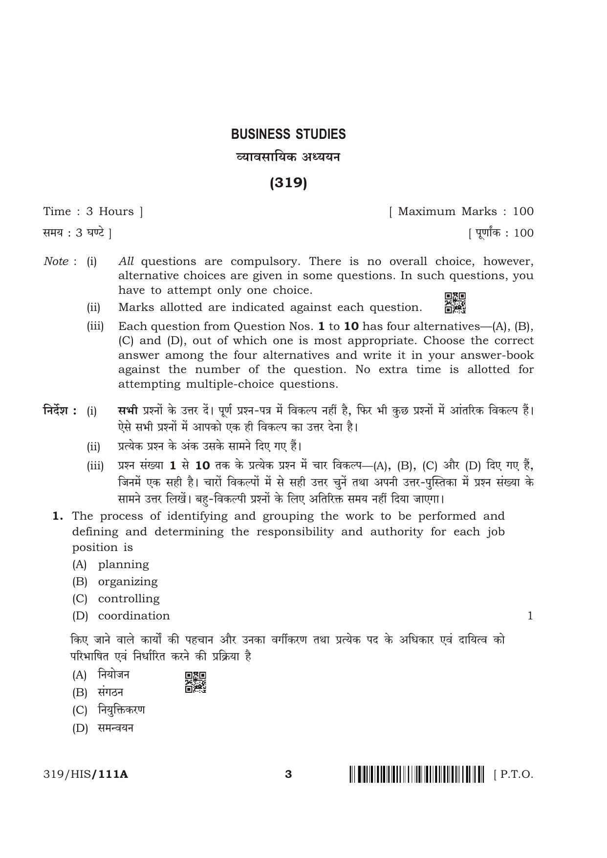 NIOS April 2018 Class 12 Business Studies Question Paper - Page 3