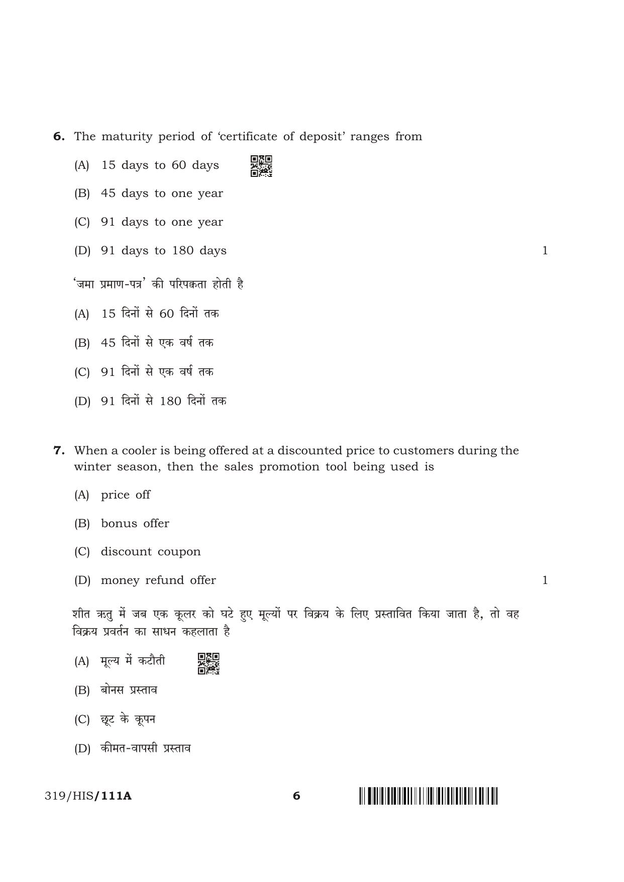 NIOS April 2018 Class 12 Business Studies Question Paper - Page 6