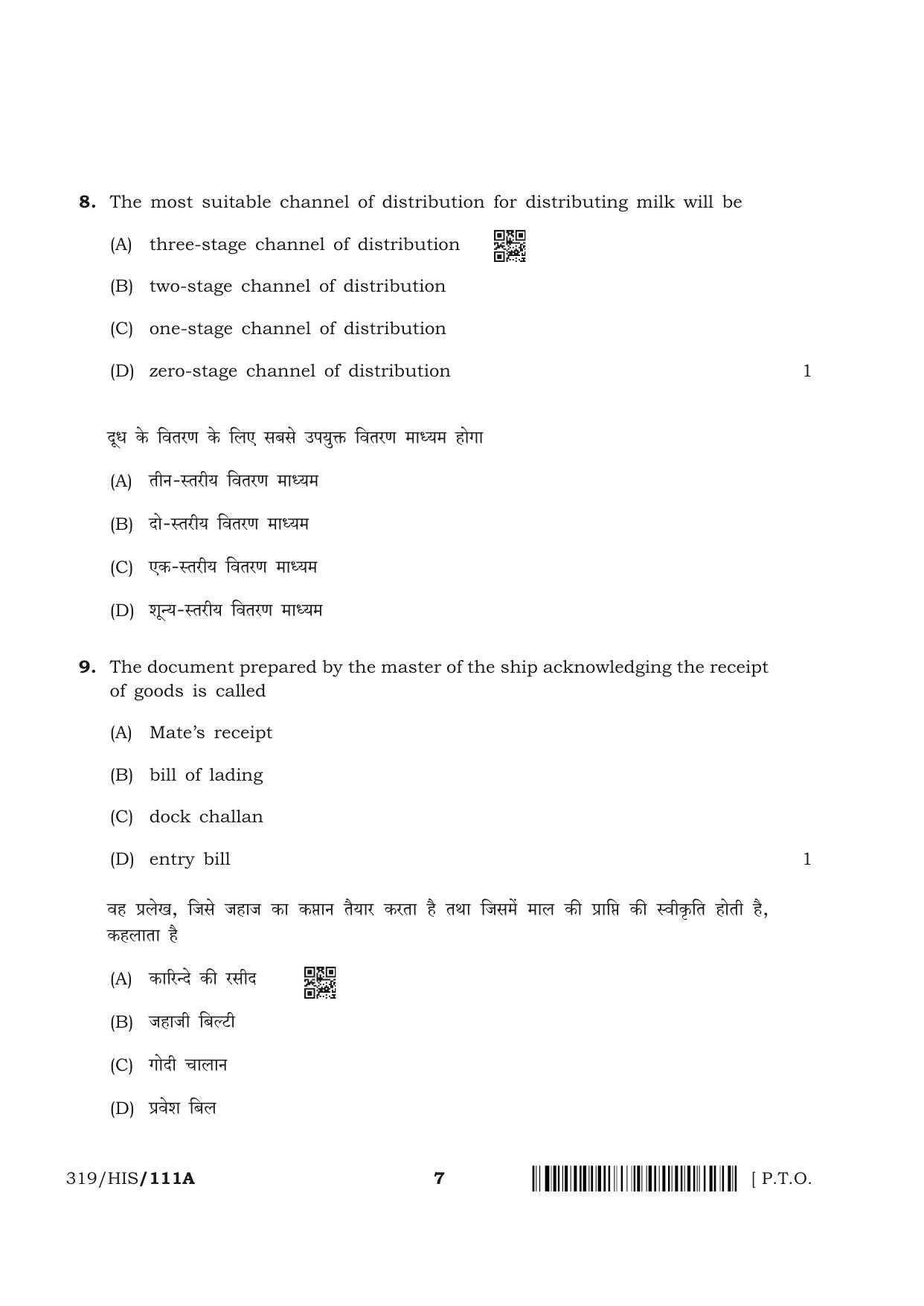 NIOS April 2018 Class 12 Business Studies Question Paper - Page 7