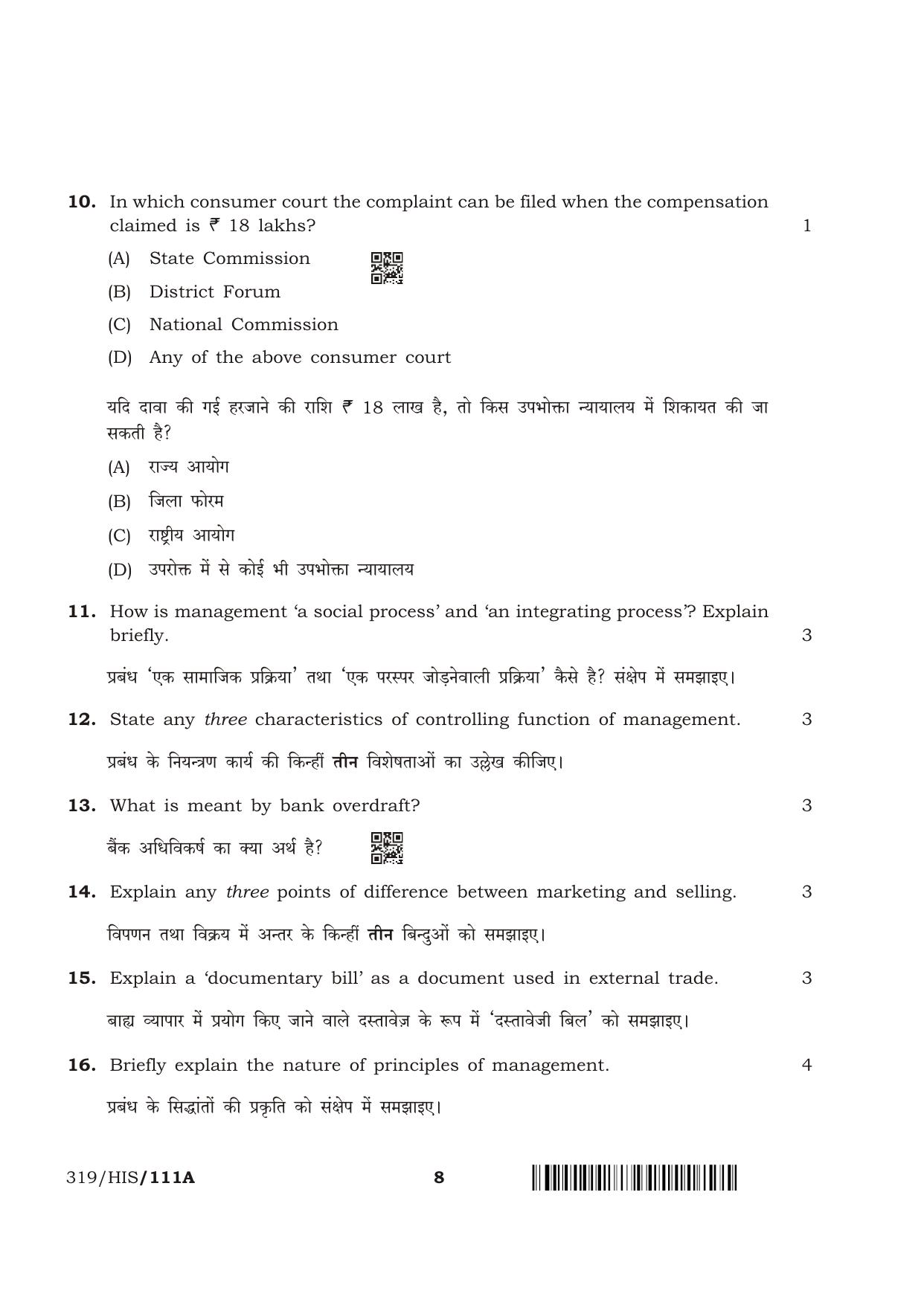 NIOS April 2018 Class 12 Business Studies Question Paper - Page 8