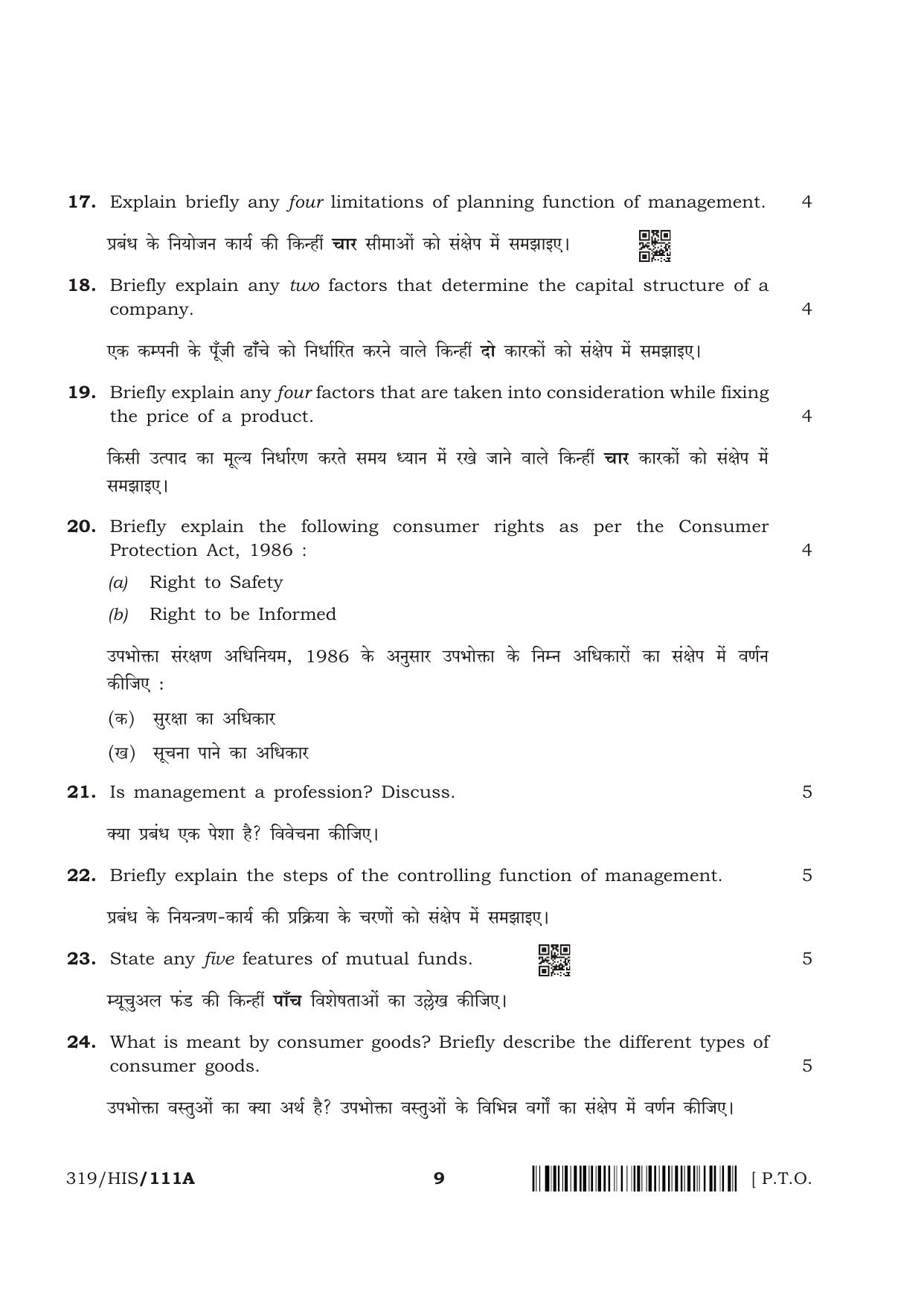 NIOS April 2018 Class 12 Business Studies Question Paper - Page 9