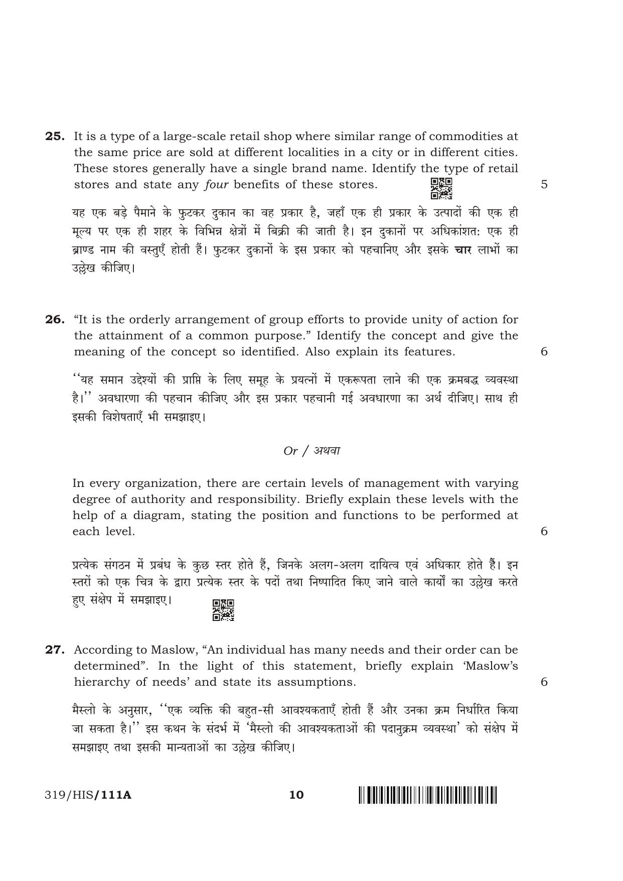 NIOS April 2018 Class 12 Business Studies Question Paper - Page 10