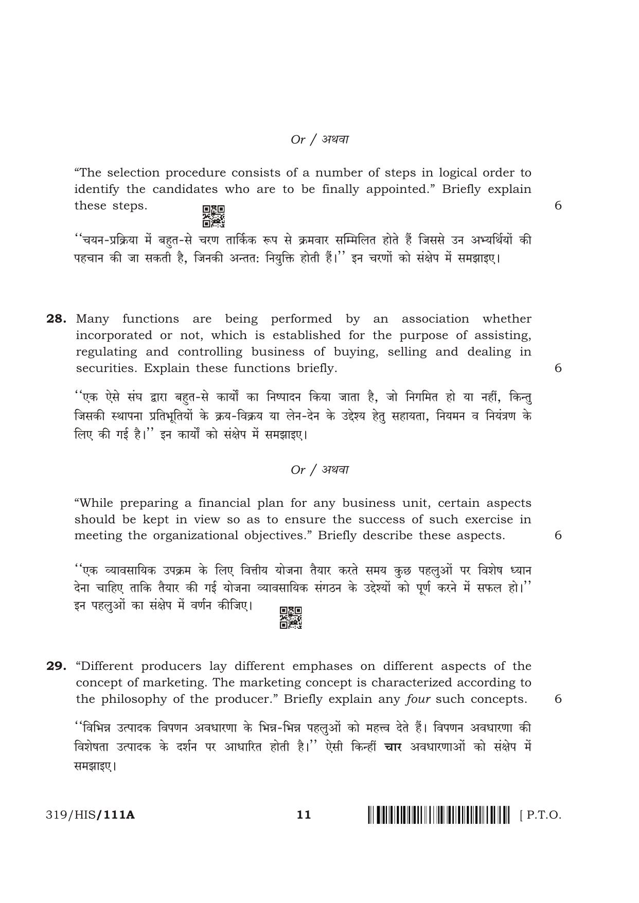 NIOS April 2018 Class 12 Business Studies Question Paper - Page 11