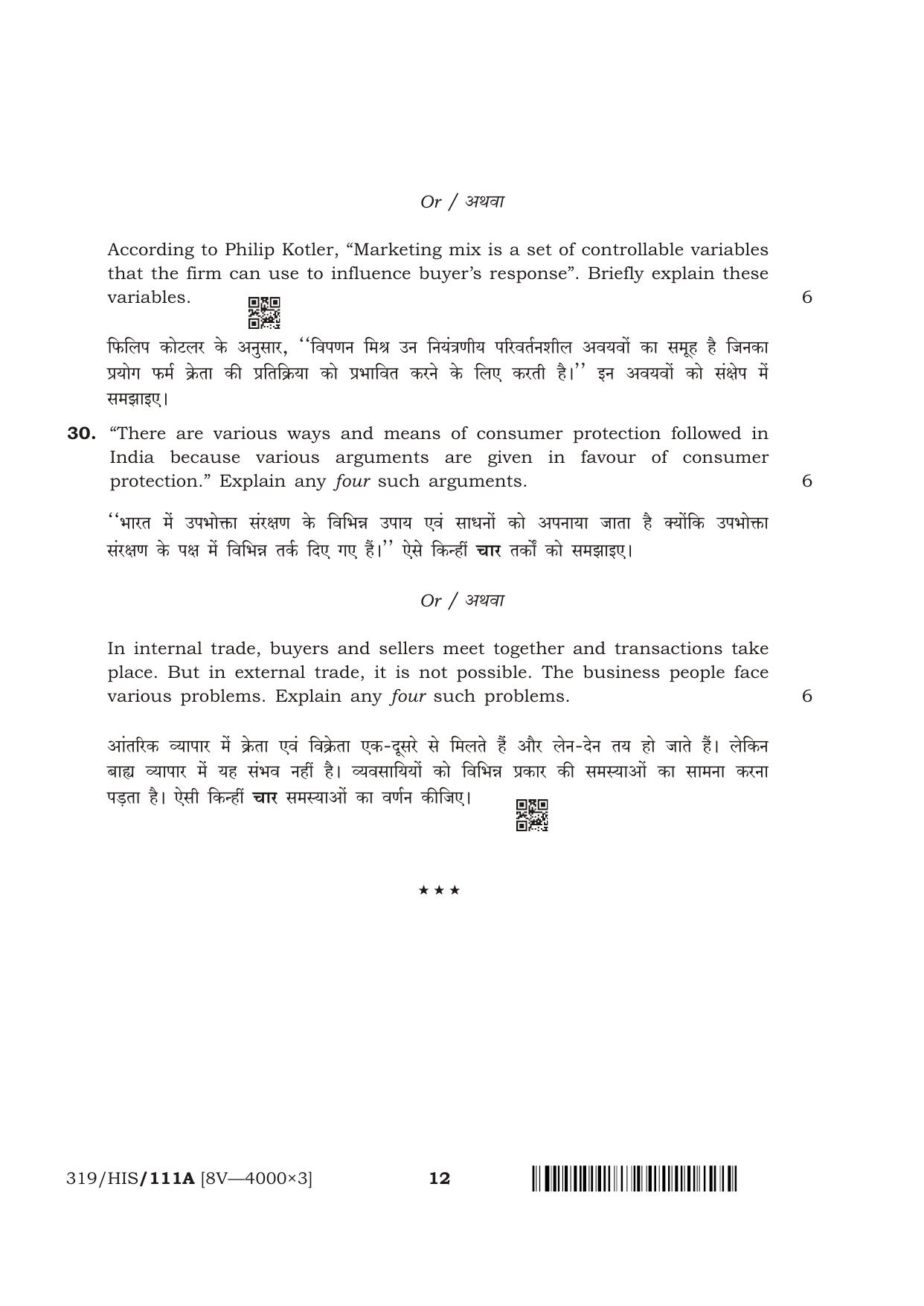 NIOS April 2018 Class 12 Business Studies Question Paper - Page 12