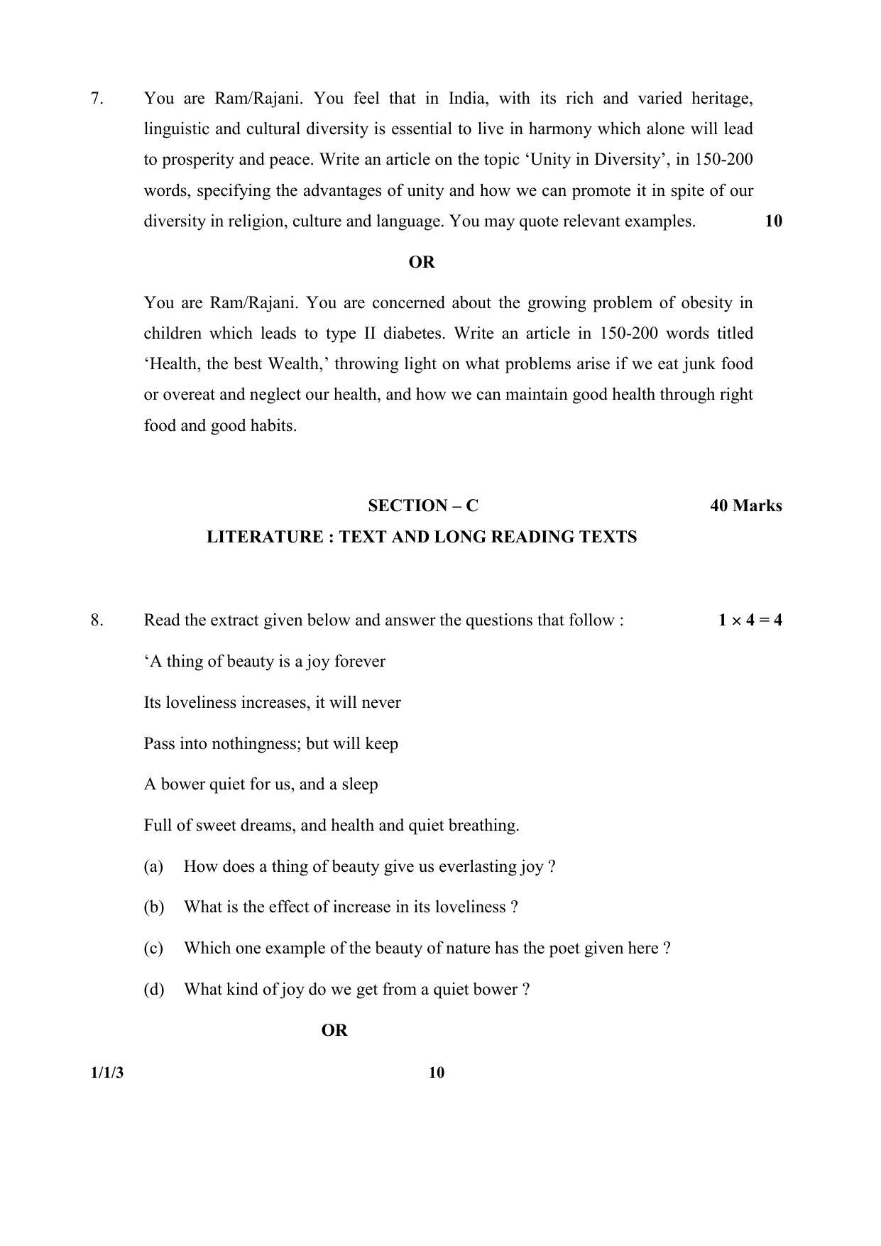 CBSE Class 12 1-1-3 (English) 2017-comptt Question Paper - Page 10