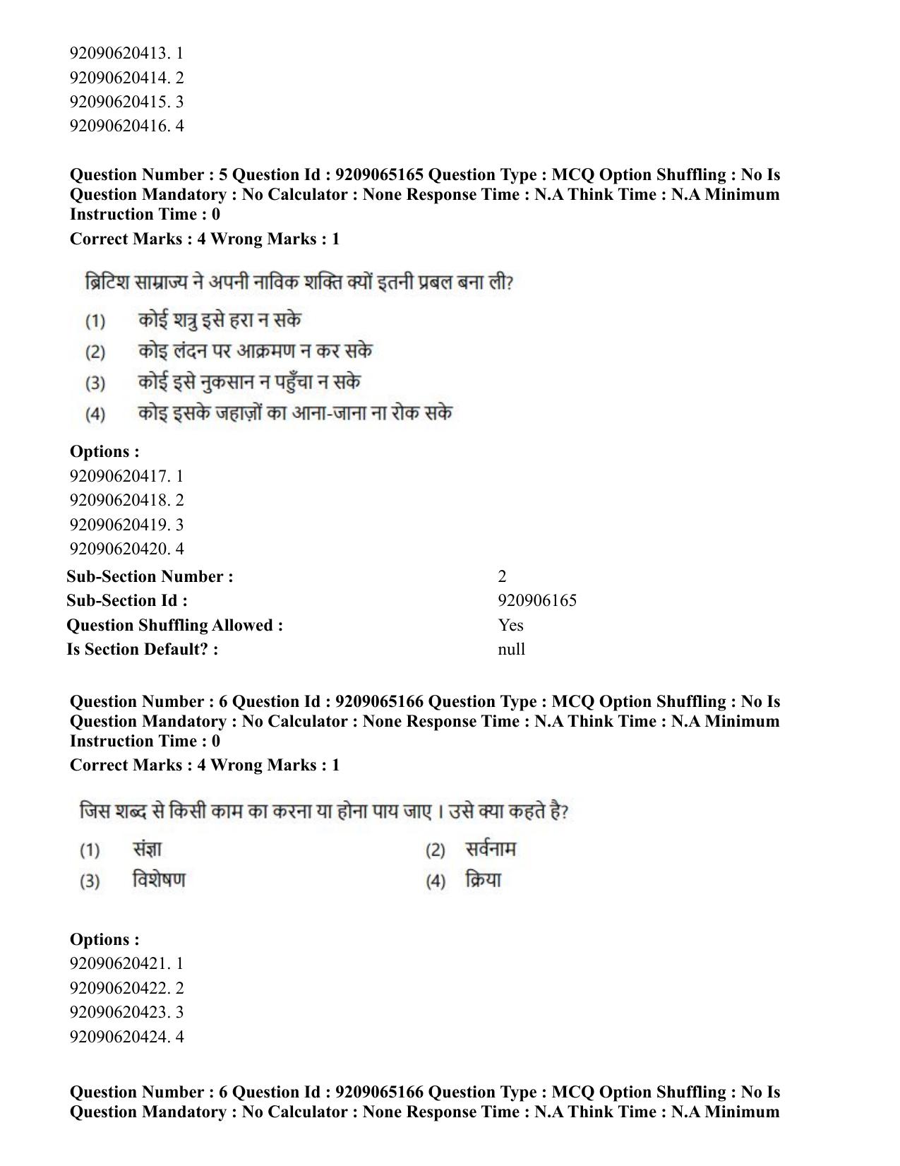 CUET PG 2023: HUQP03 – Applied Arts (Hindi)-Shift-2 (06-06-2023) Question Paper - Page 6