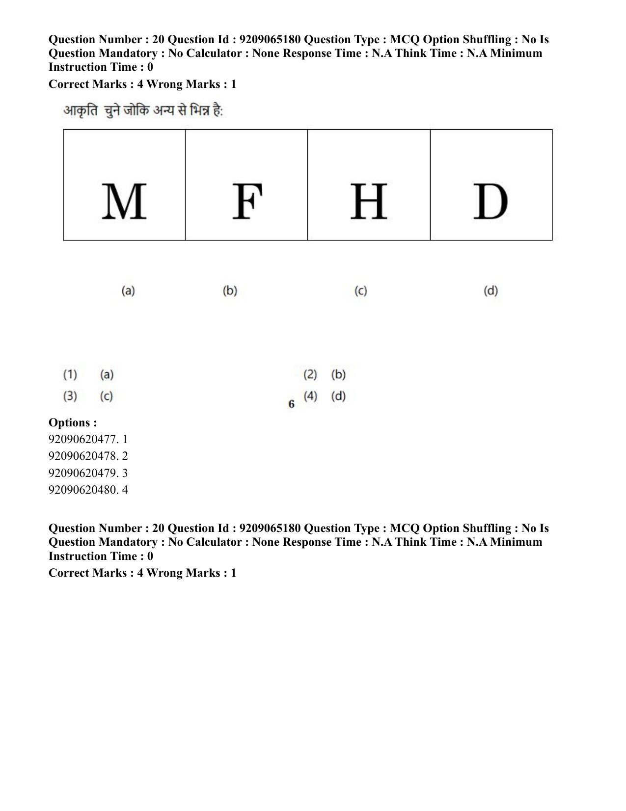 CUET PG 2023: HUQP03 – Applied Arts (Hindi)-Shift-2 (06-06-2023) Question Paper - Page 19