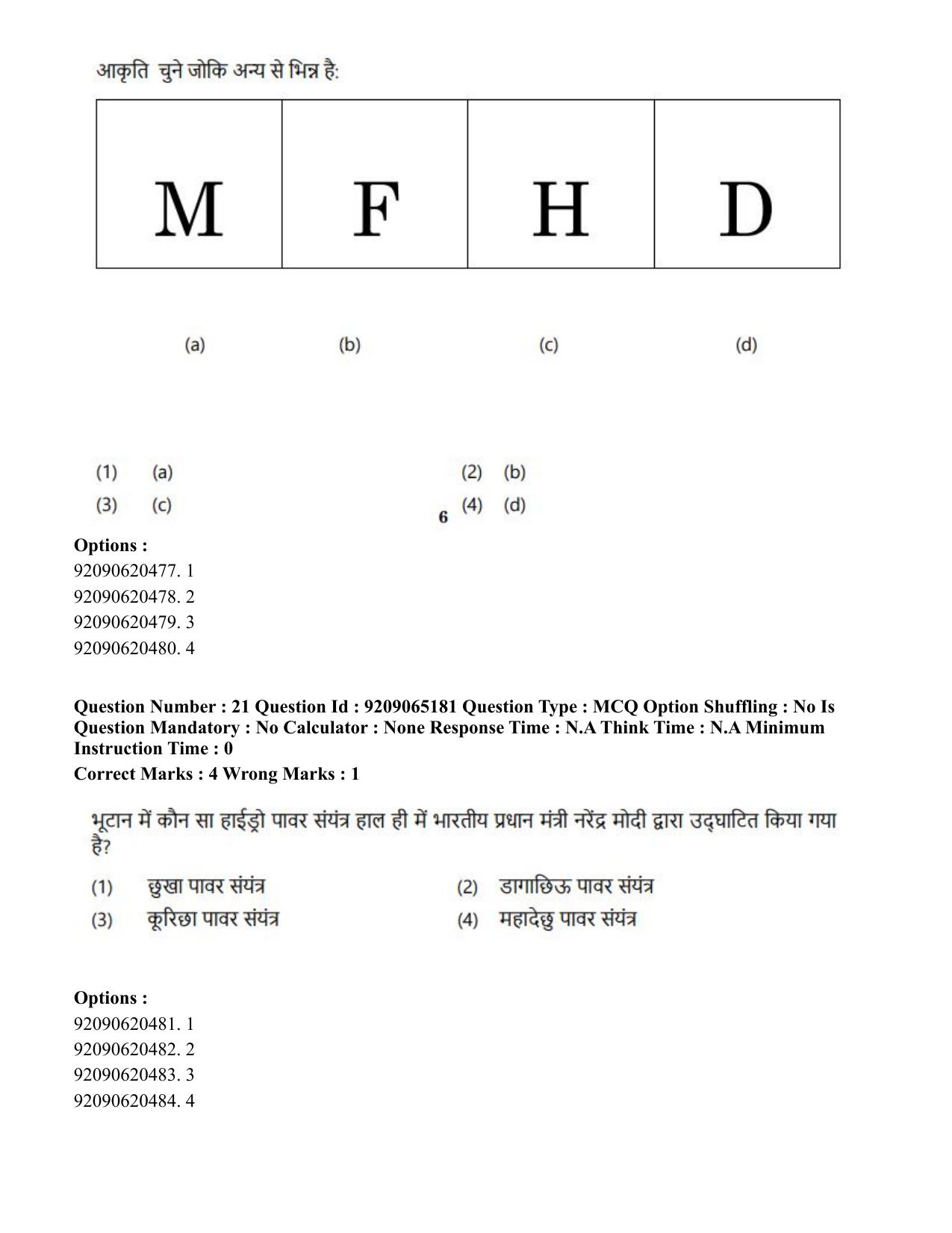 CUET PG 2023: HUQP03 – Applied Arts (Hindi)-Shift-2 (06-06-2023) Question Paper - Page 20