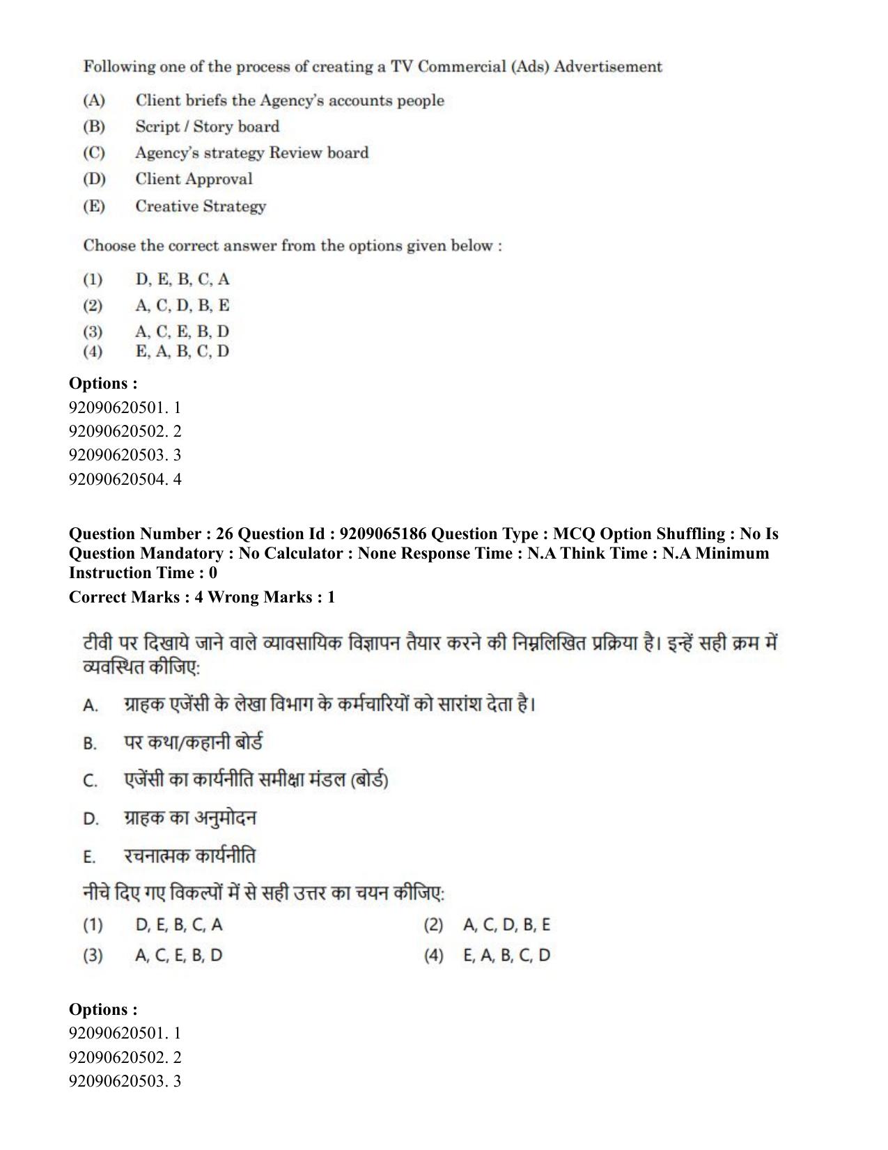 CUET PG 2023: HUQP03 – Applied Arts (Hindi)-Shift-2 (06-06-2023) Question Paper - Page 26