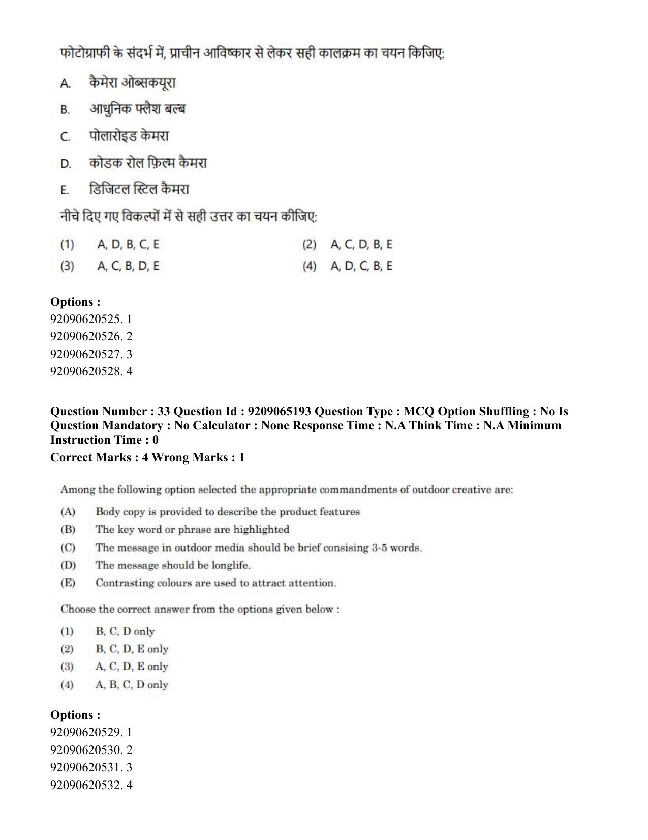 CUET PG 2023: HUQP03 – Applied Arts (Hindi)-Shift-2 (06-06-2023) Question Paper - Page 34