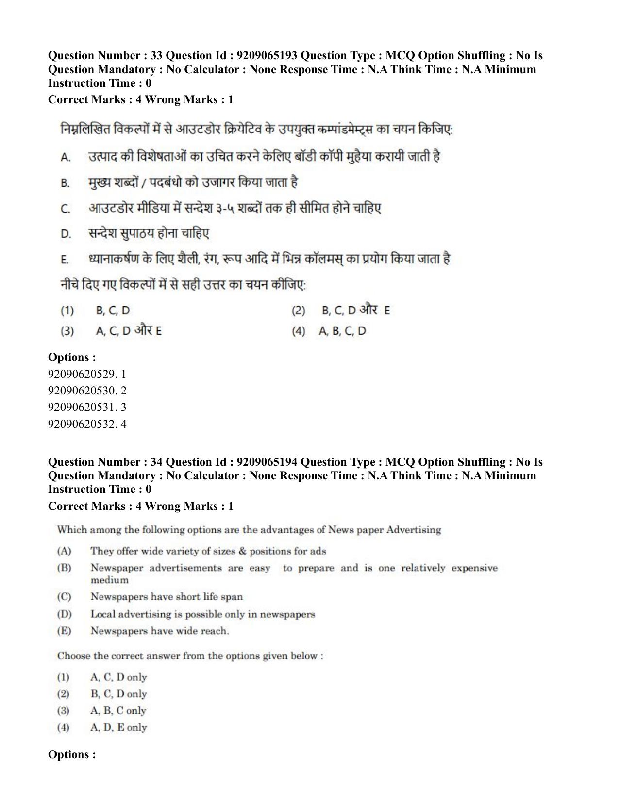 CUET PG 2023: HUQP03 – Applied Arts (Hindi)-Shift-2 (06-06-2023) Question Paper - Page 35