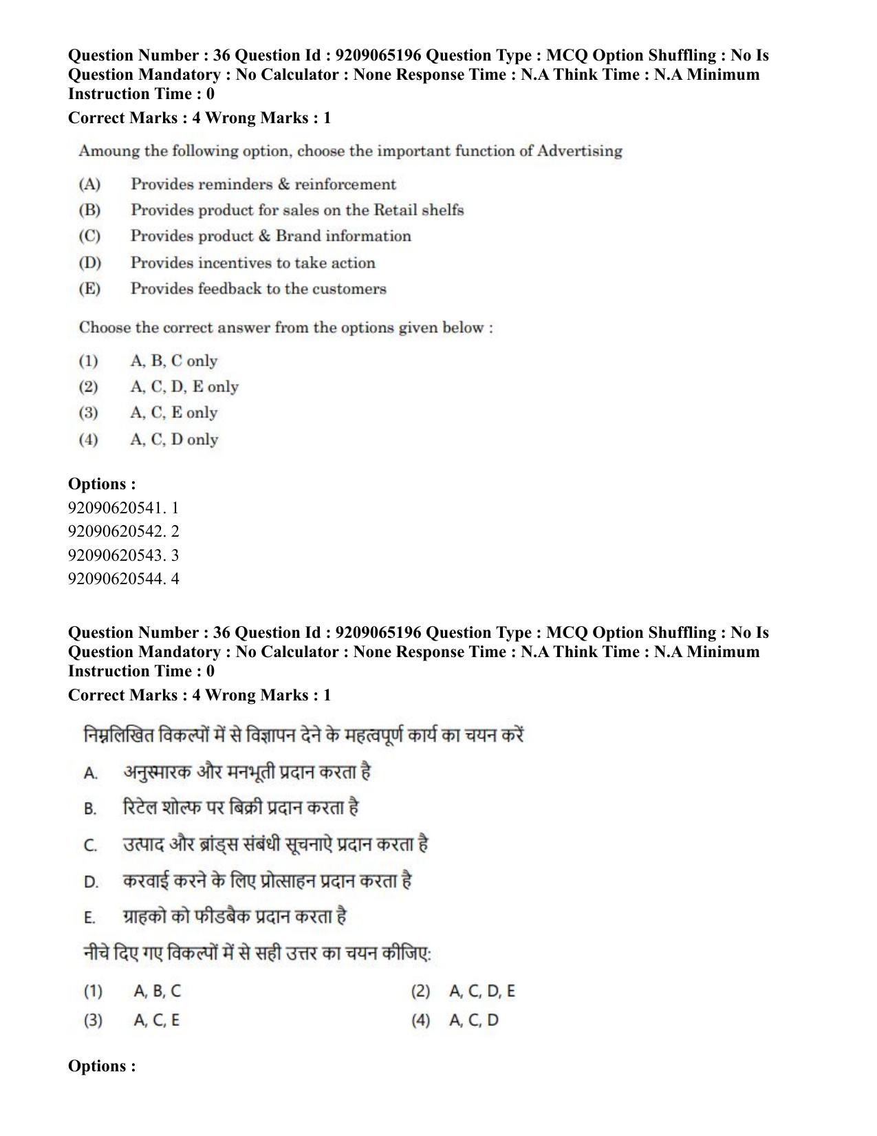 CUET PG 2023: HUQP03 – Applied Arts (Hindi)-Shift-2 (06-06-2023) Question Paper - Page 38