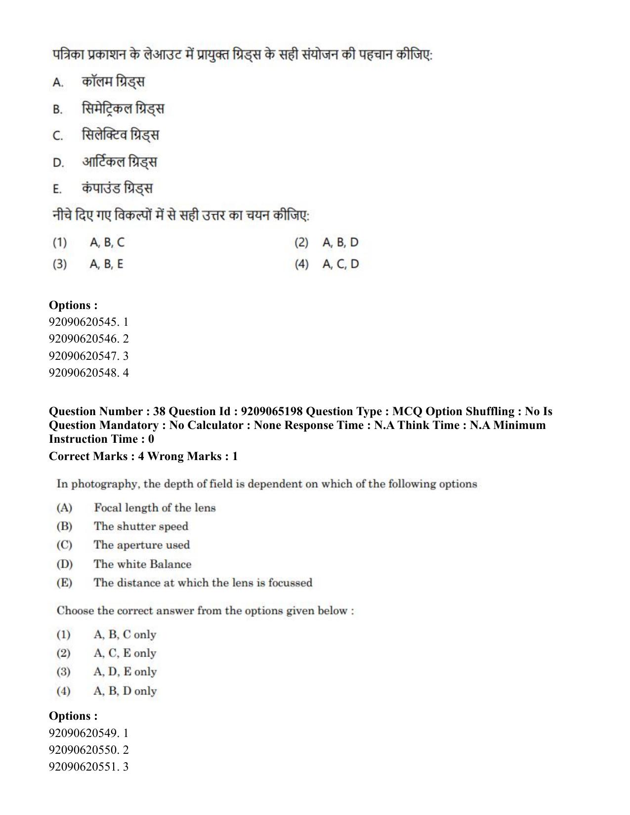 CUET PG 2023: HUQP03 – Applied Arts (Hindi)-Shift-2 (06-06-2023) Question Paper - Page 40