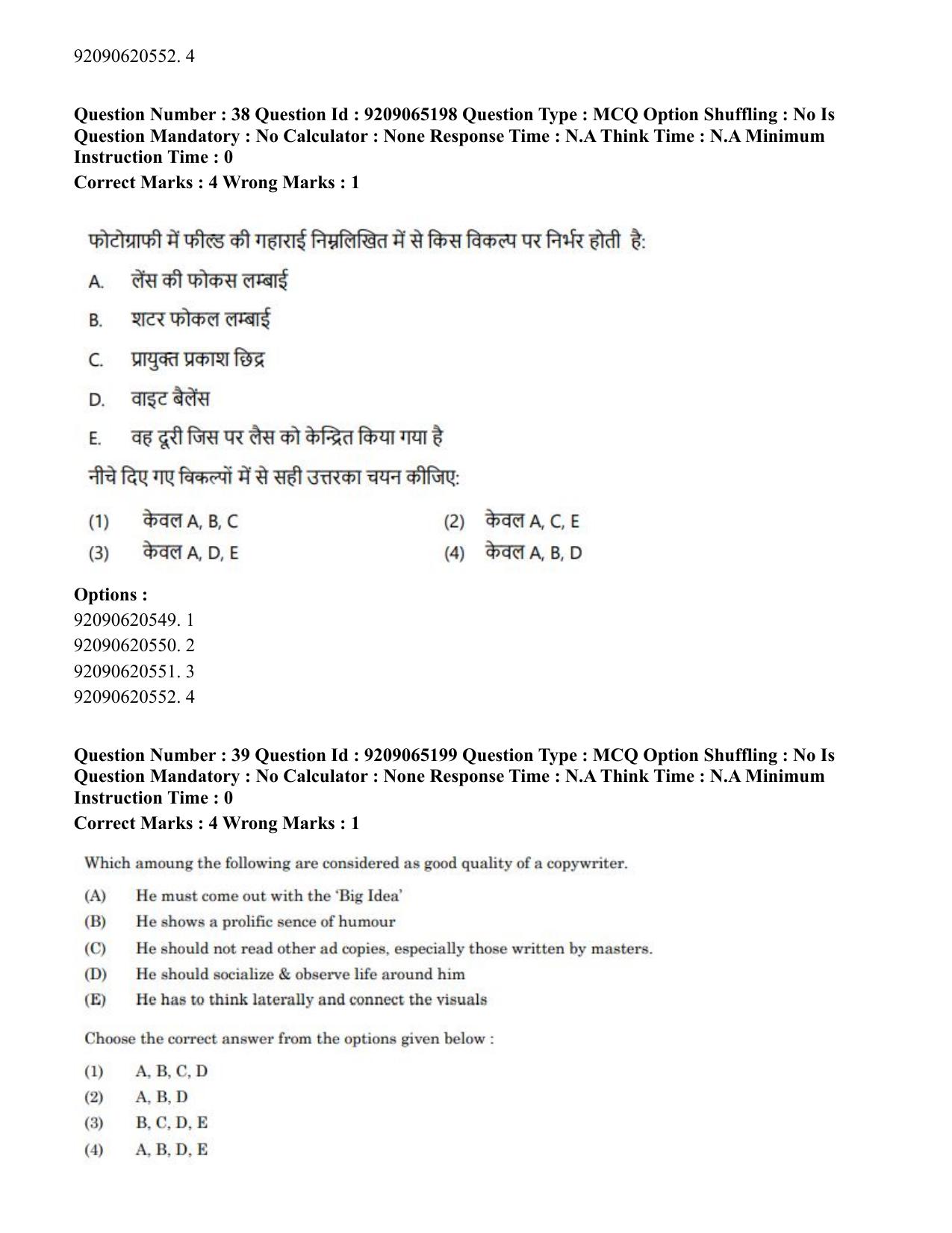 CUET PG 2023: HUQP03 – Applied Arts (Hindi)-Shift-2 (06-06-2023) Question Paper - Page 41