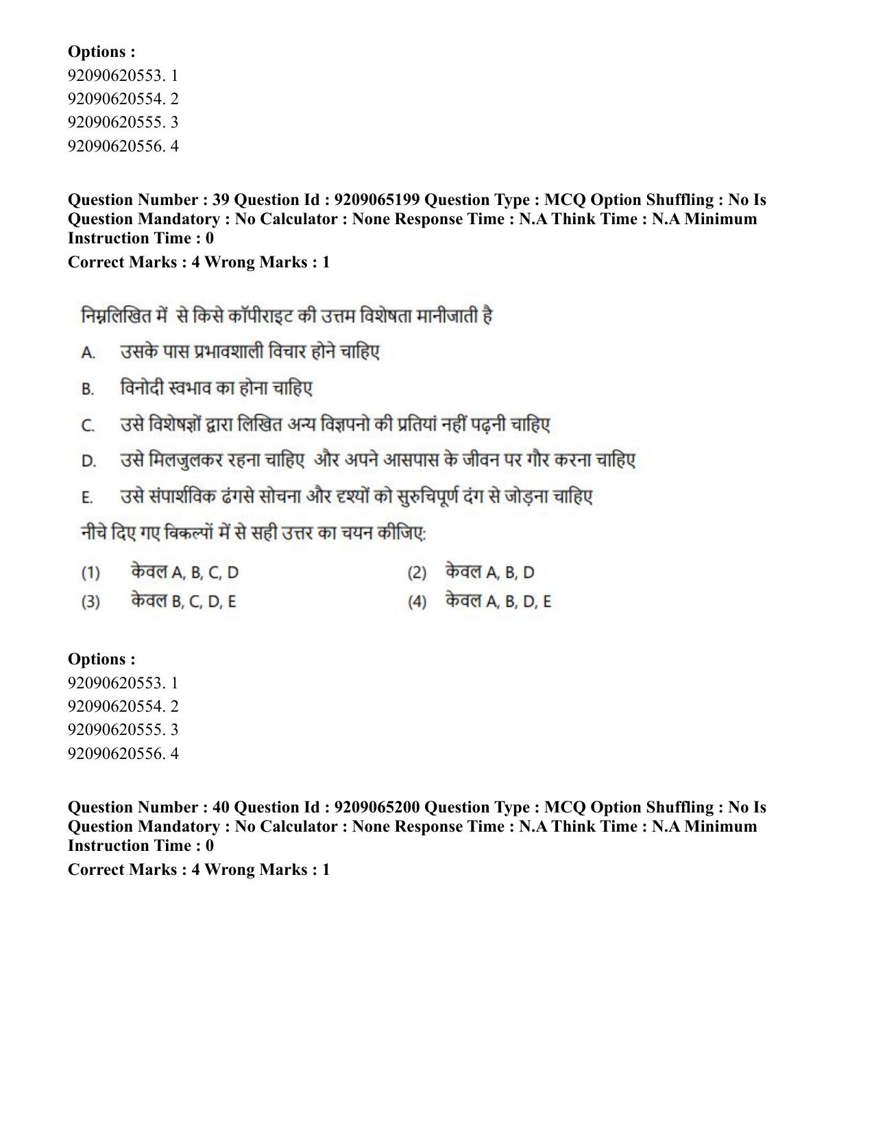 CUET PG 2023: HUQP03 – Applied Arts (Hindi)-Shift-2 (06-06-2023) Question Paper - Page 42
