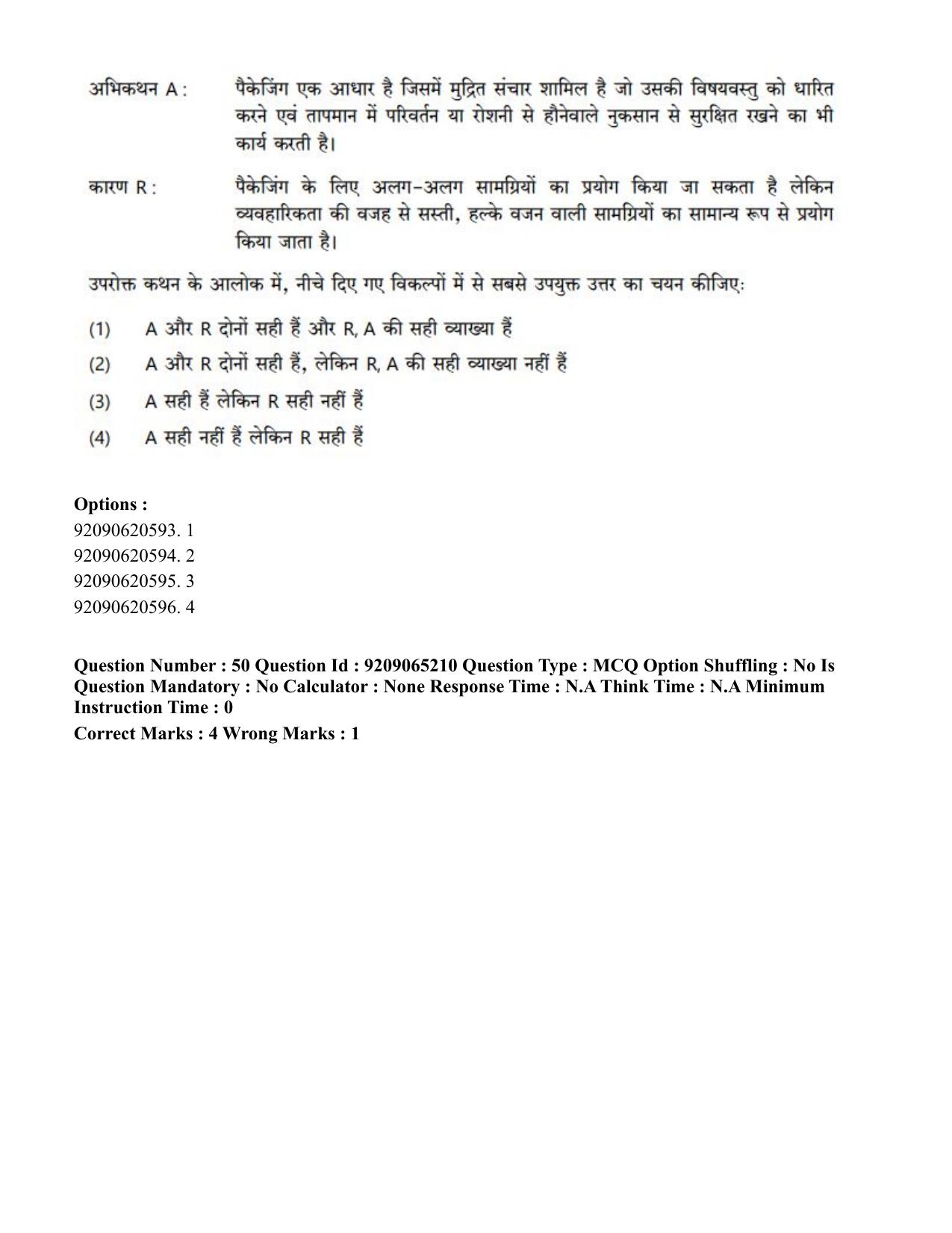 CUET PG 2023: HUQP03 – Applied Arts (Hindi)-Shift-2 (06-06-2023) Question Paper - Page 58