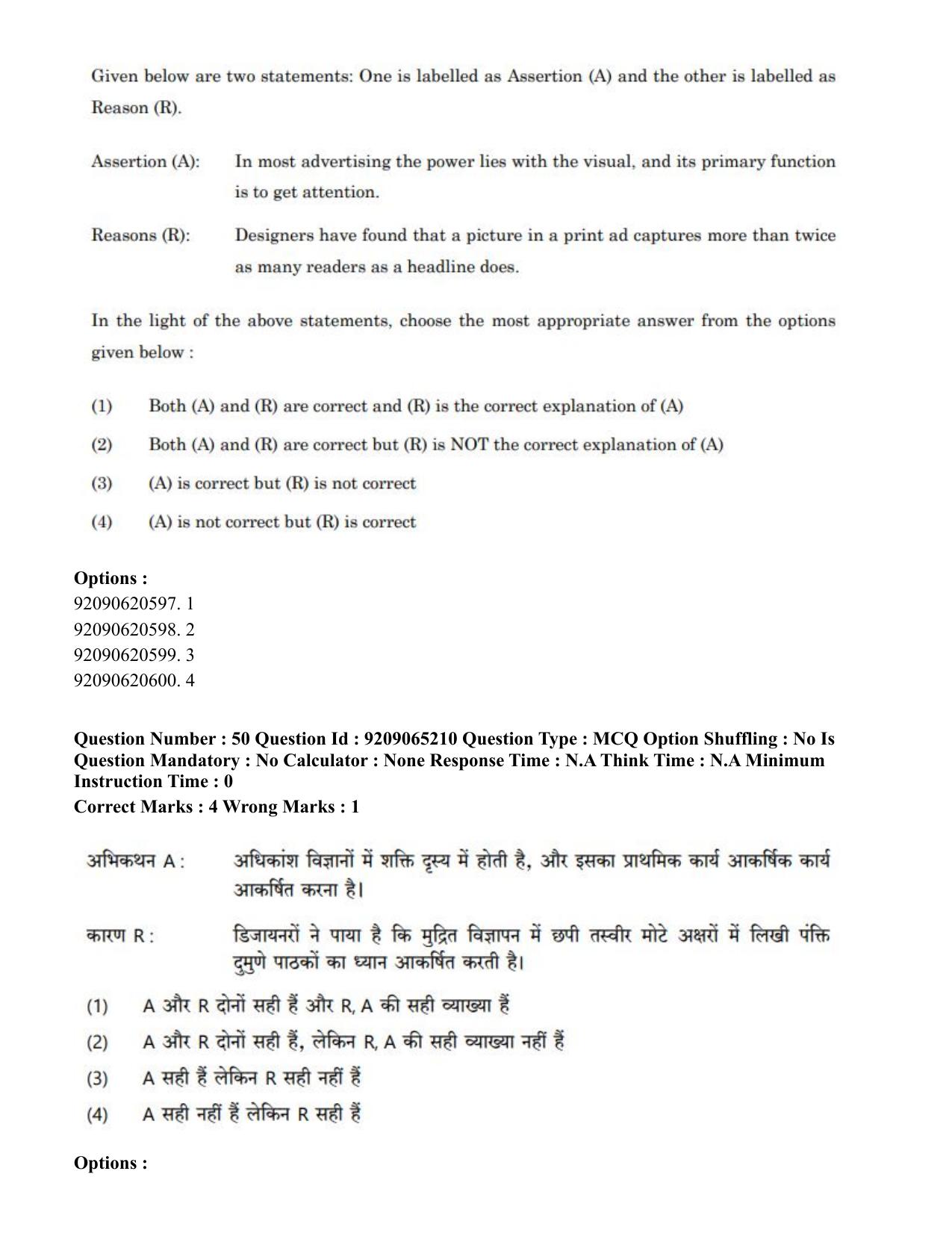 CUET PG 2023: HUQP03 – Applied Arts (Hindi)-Shift-2 (06-06-2023) Question Paper - Page 59