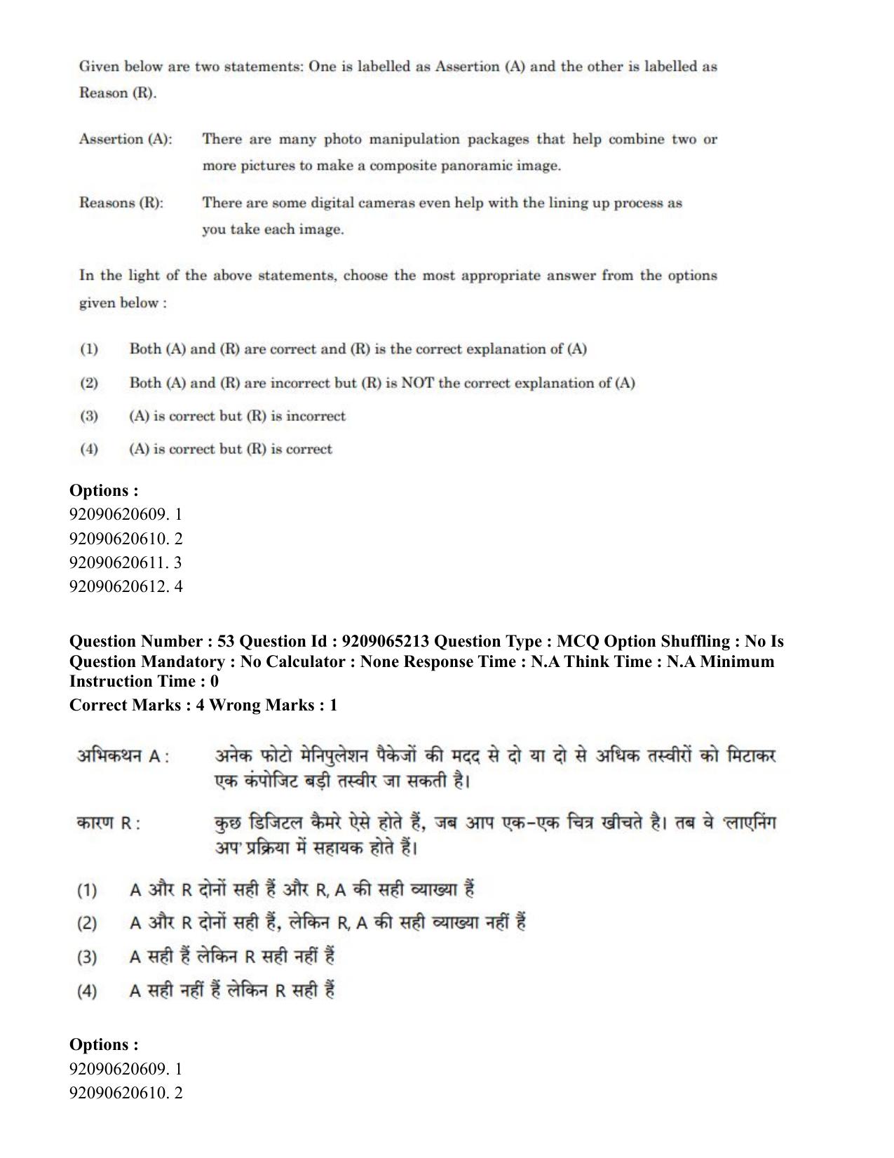 CUET PG 2023: HUQP03 – Applied Arts (Hindi)-Shift-2 (06-06-2023) Question Paper - Page 63
