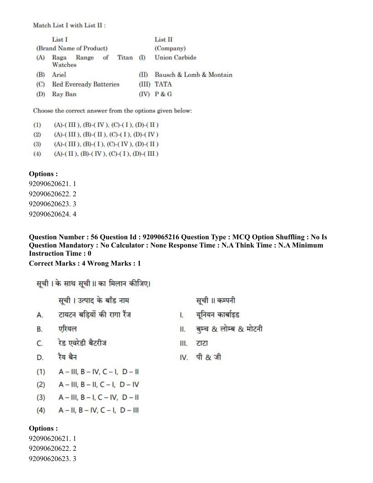 CUET PG 2023: HUQP03 – Applied Arts (Hindi)-Shift-2 (06-06-2023) Question Paper - Page 67