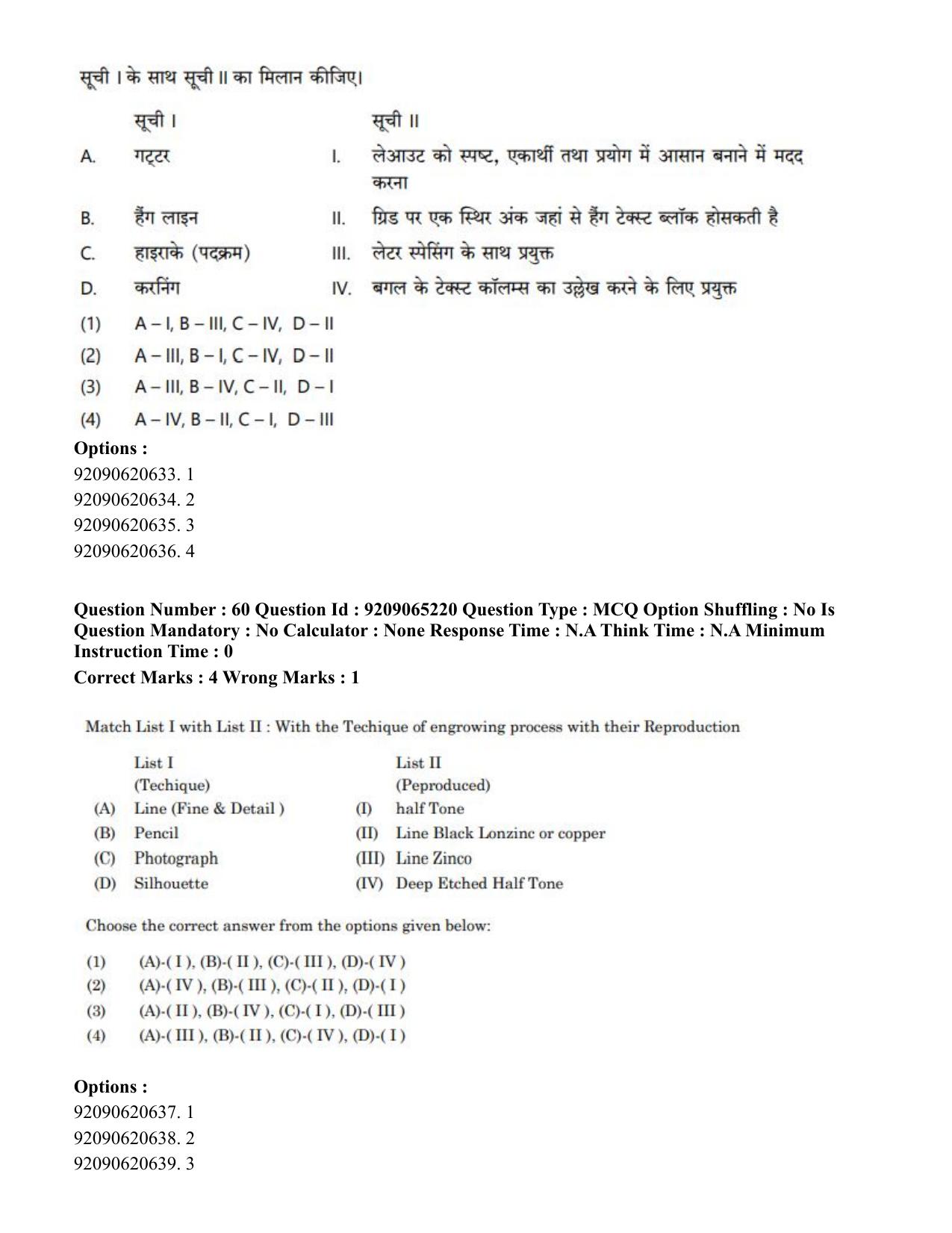 CUET PG 2023: HUQP03 – Applied Arts (Hindi)-Shift-2 (06-06-2023) Question Paper - Page 72