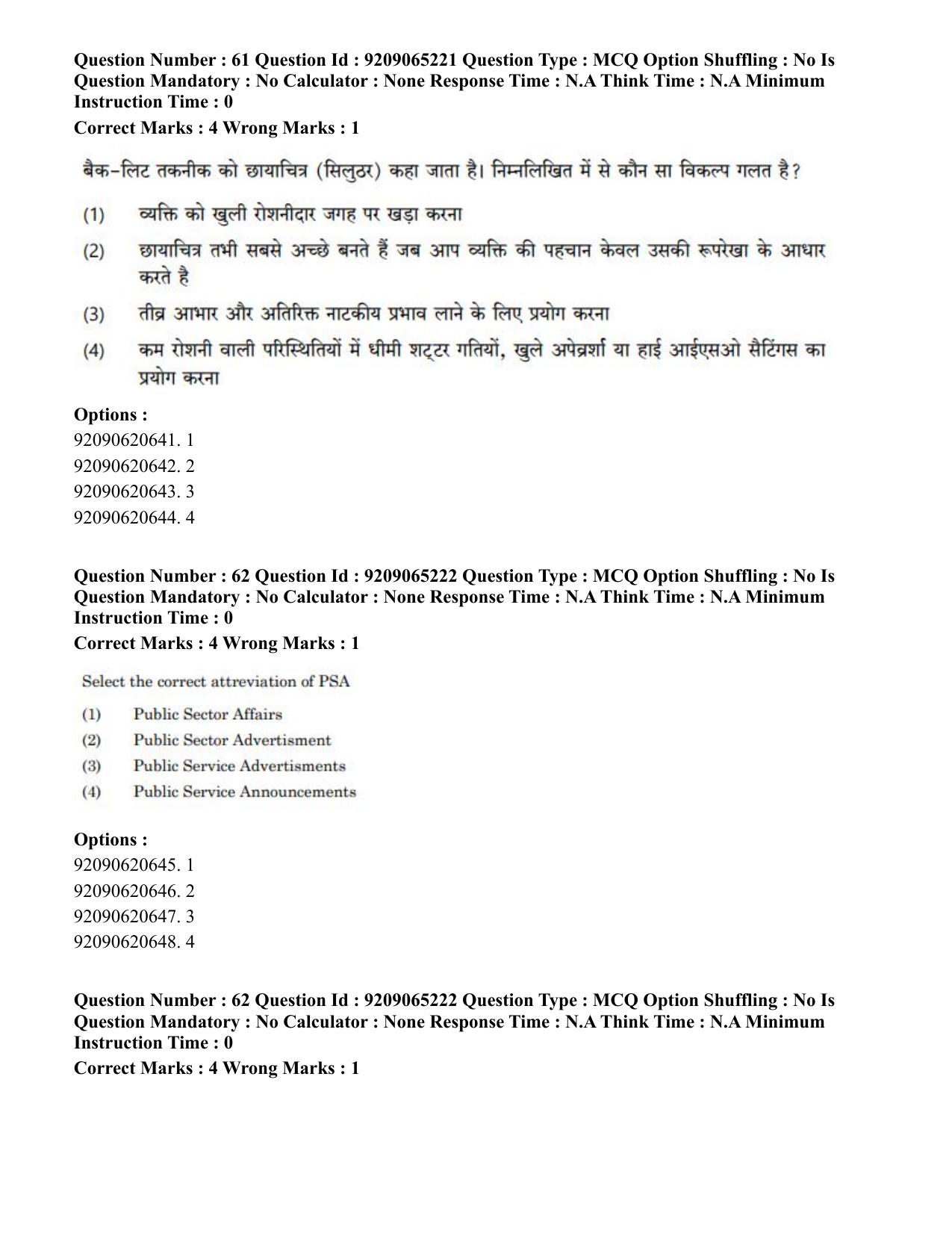 CUET PG 2023: HUQP03 – Applied Arts (Hindi)-Shift-2 (06-06-2023) Question Paper - Page 74