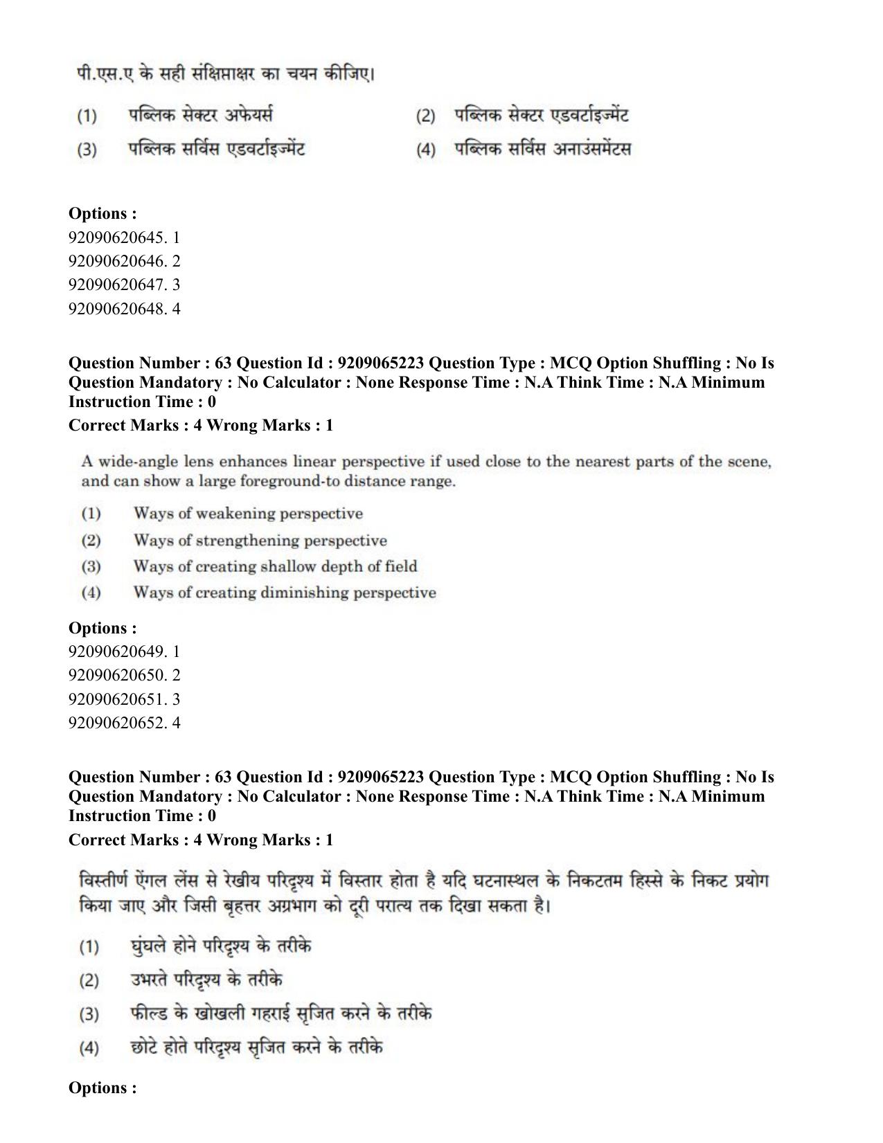 CUET PG 2023: HUQP03 – Applied Arts (Hindi)-Shift-2 (06-06-2023) Question Paper - Page 75