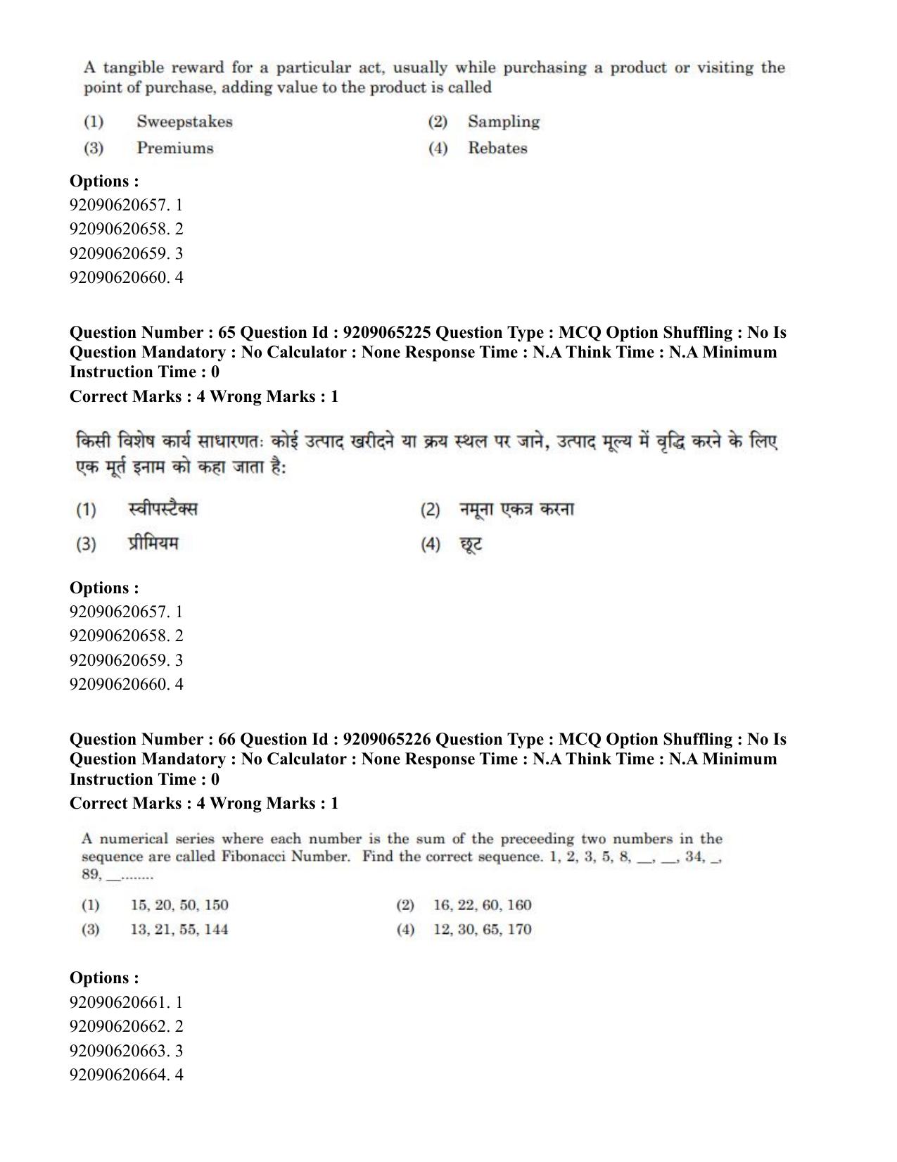 CUET PG 2023: HUQP03 – Applied Arts (Hindi)-Shift-2 (06-06-2023) Question Paper - Page 77