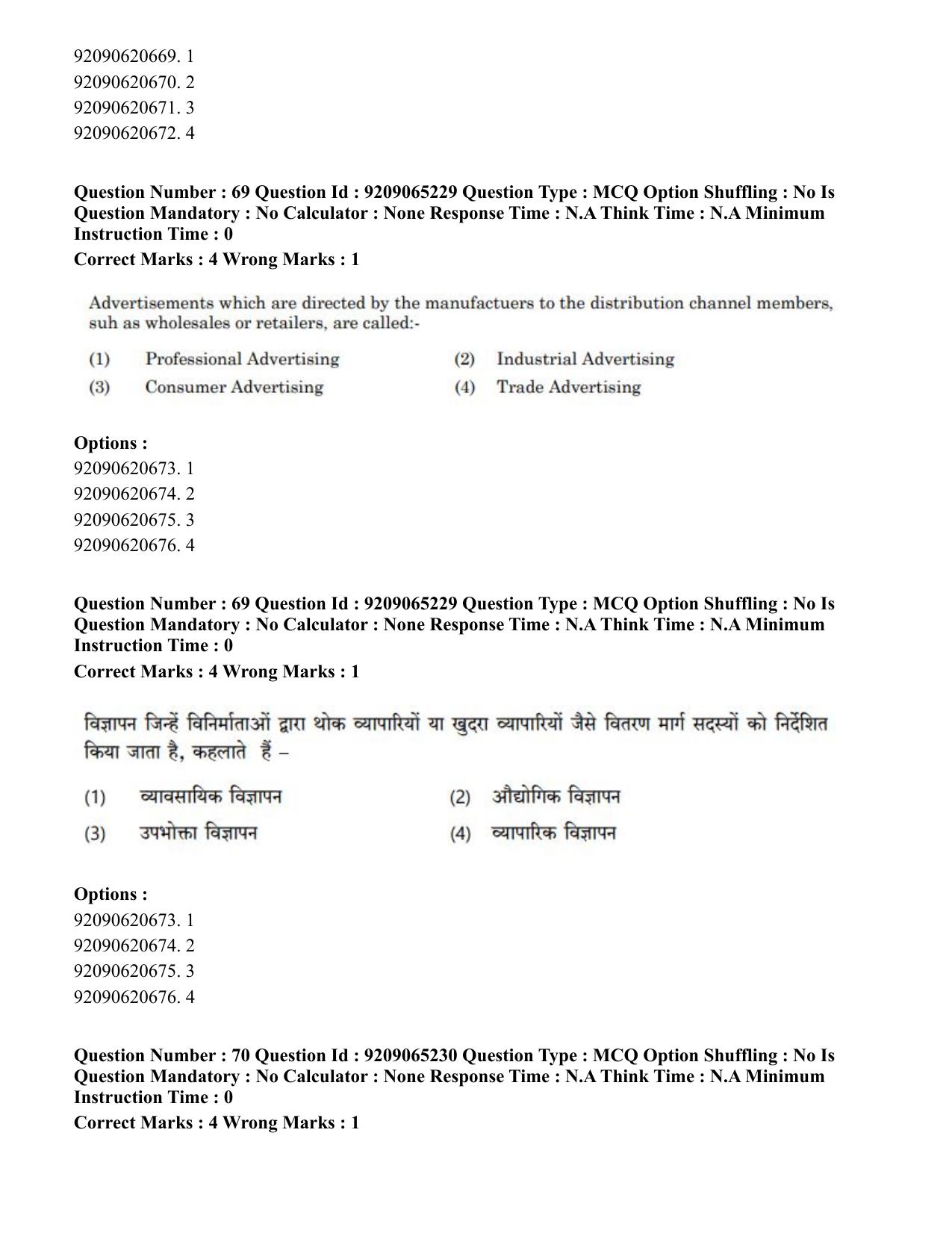 CUET PG 2023: HUQP03 – Applied Arts (Hindi)-Shift-2 (06-06-2023) Question Paper - Page 80
