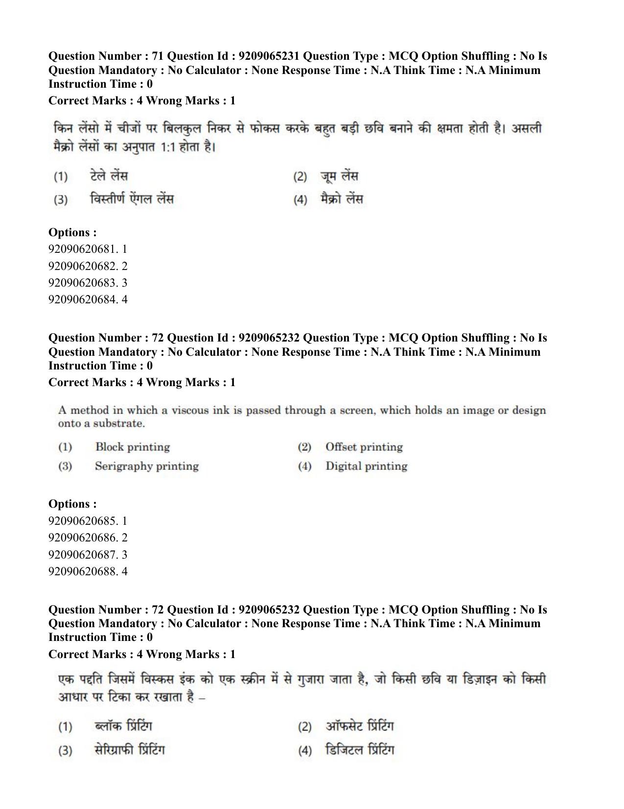 CUET PG 2023: HUQP03 – Applied Arts (Hindi)-Shift-2 (06-06-2023) Question Paper - Page 82