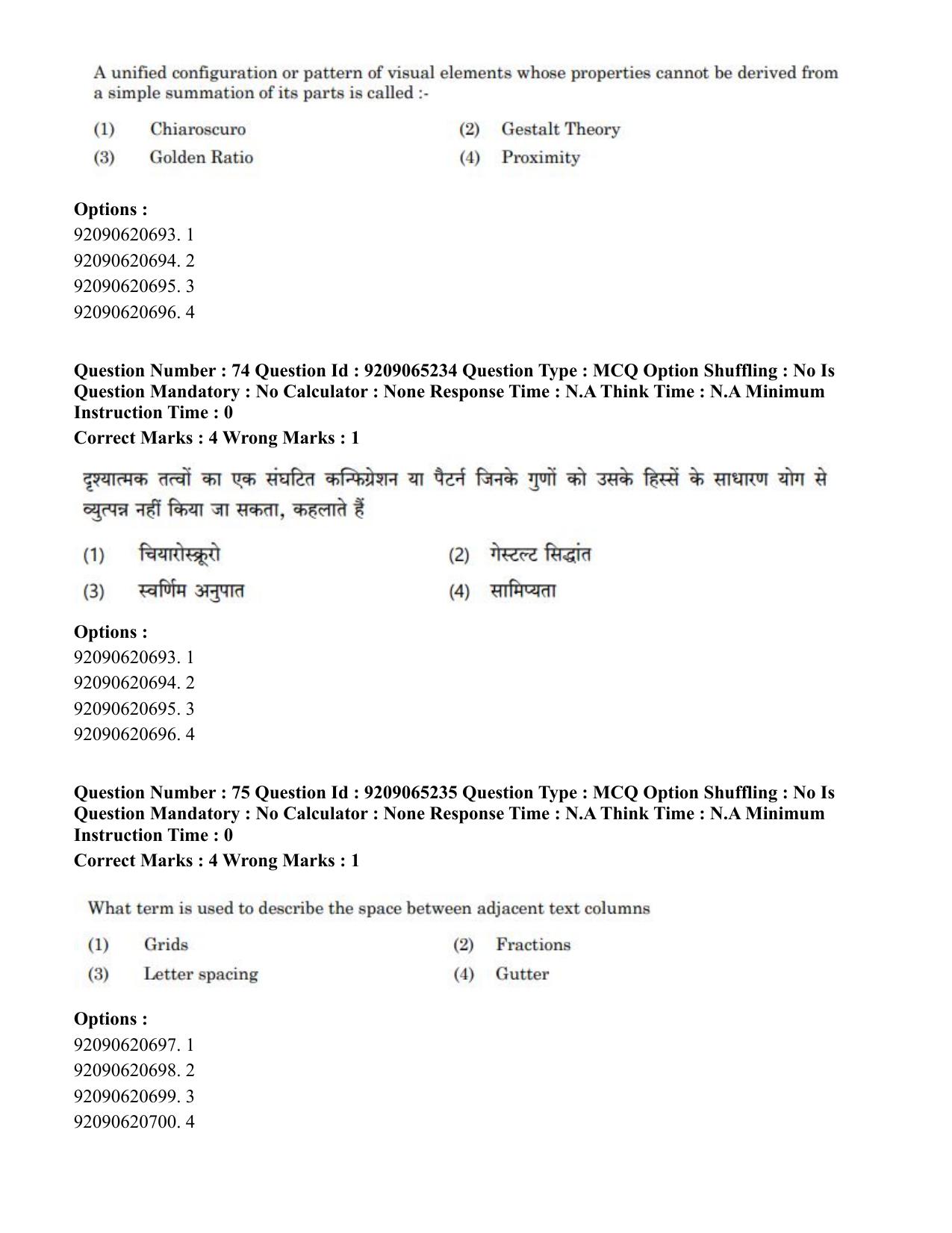 CUET PG 2023: HUQP03 – Applied Arts (Hindi)-Shift-2 (06-06-2023) Question Paper - Page 84