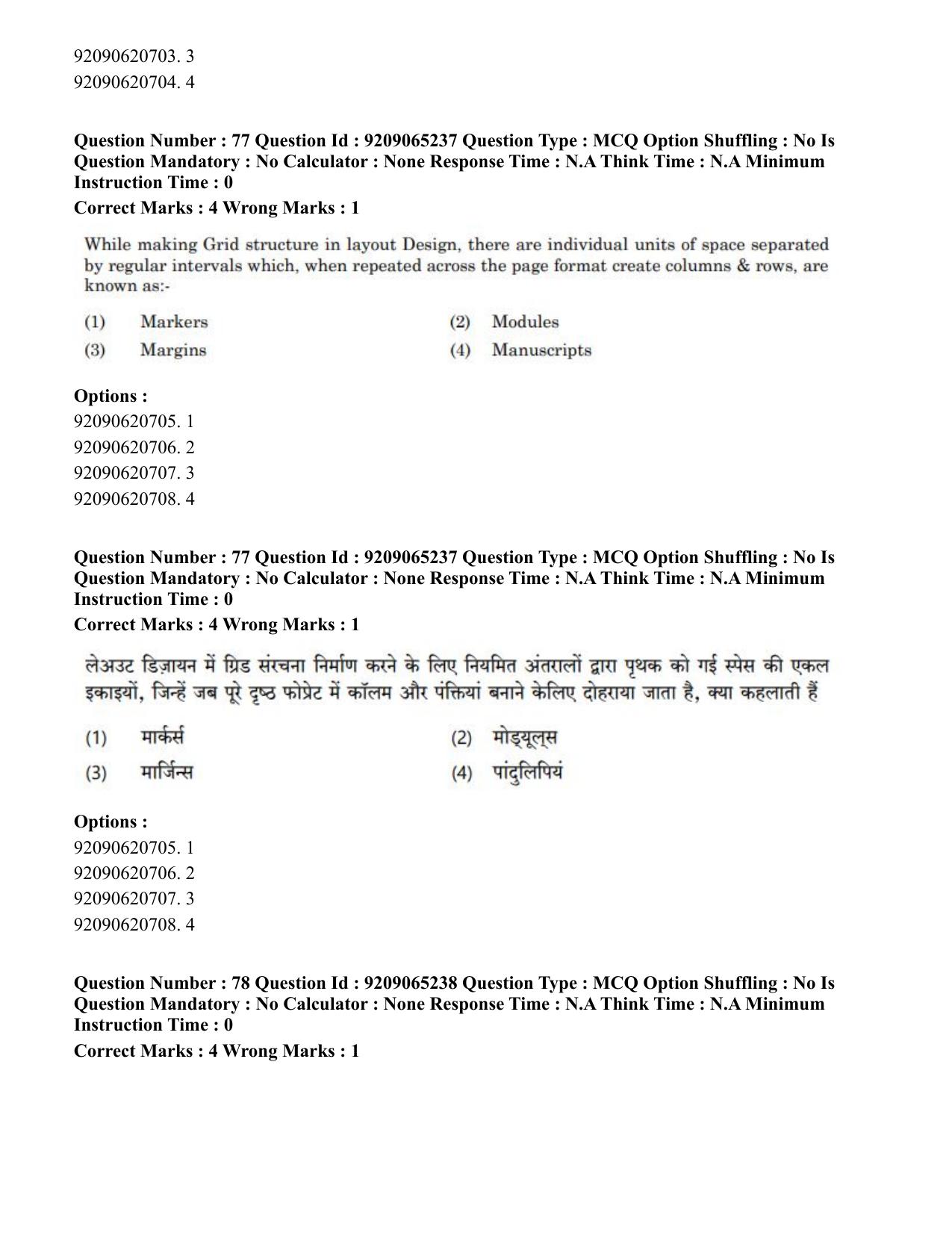 CUET PG 2023: HUQP03 – Applied Arts (Hindi)-Shift-2 (06-06-2023) Question Paper - Page 86