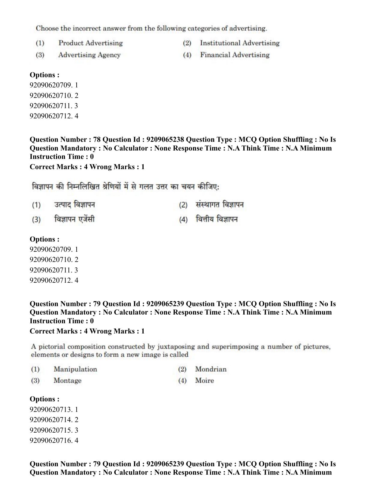 CUET PG 2023: HUQP03 – Applied Arts (Hindi)-Shift-2 (06-06-2023) Question Paper - Page 87