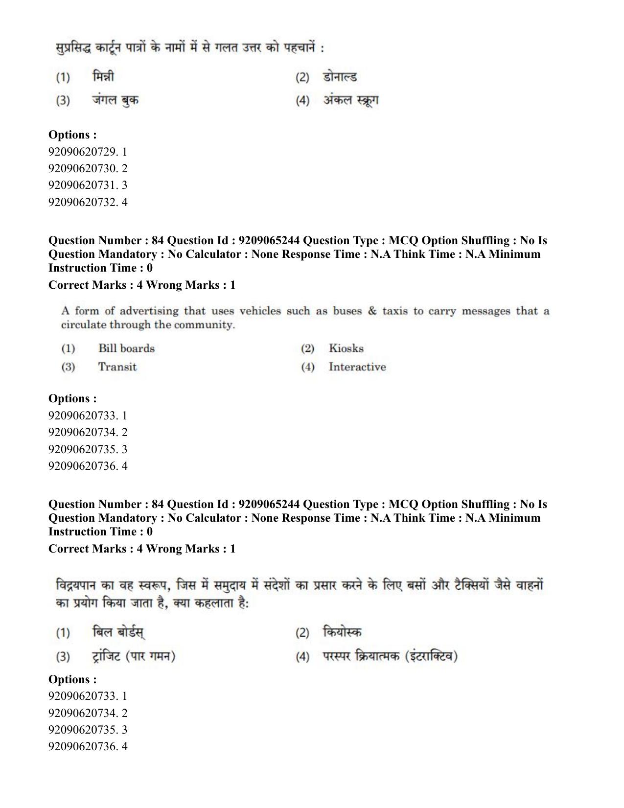 CUET PG 2023: HUQP03 – Applied Arts (Hindi)-Shift-2 (06-06-2023) Question Paper - Page 91
