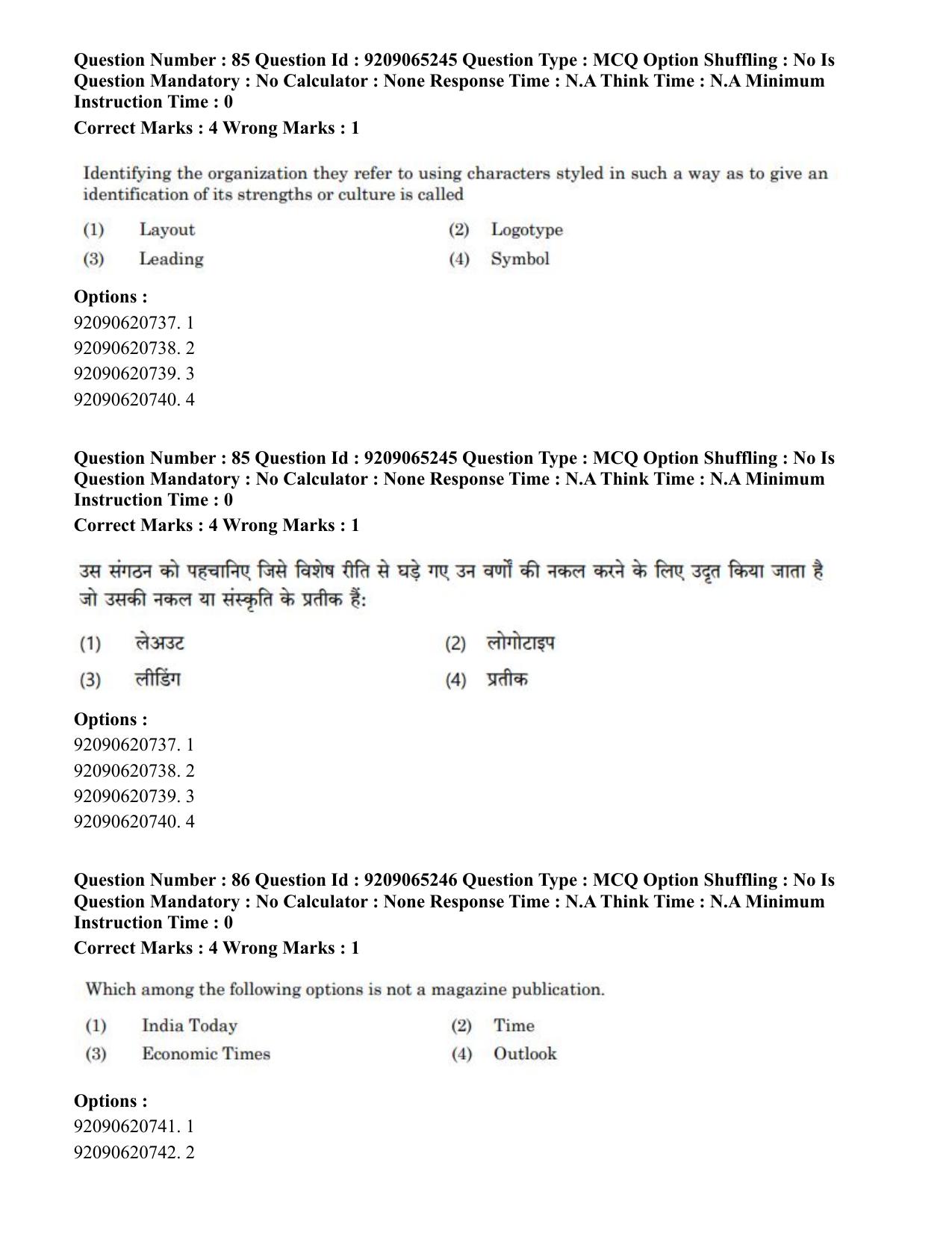 CUET PG 2023: HUQP03 – Applied Arts (Hindi)-Shift-2 (06-06-2023) Question Paper - Page 92