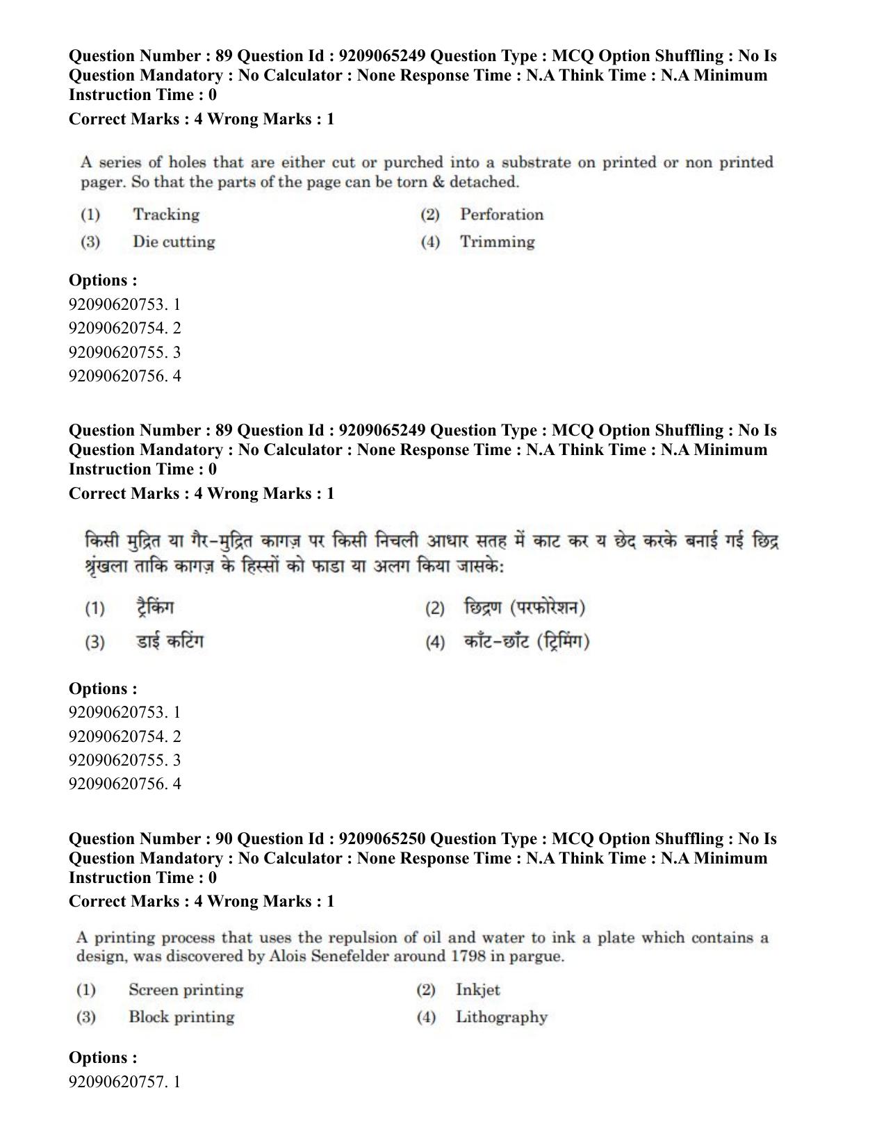 CUET PG 2023: HUQP03 – Applied Arts (Hindi)-Shift-2 (06-06-2023) Question Paper - Page 95