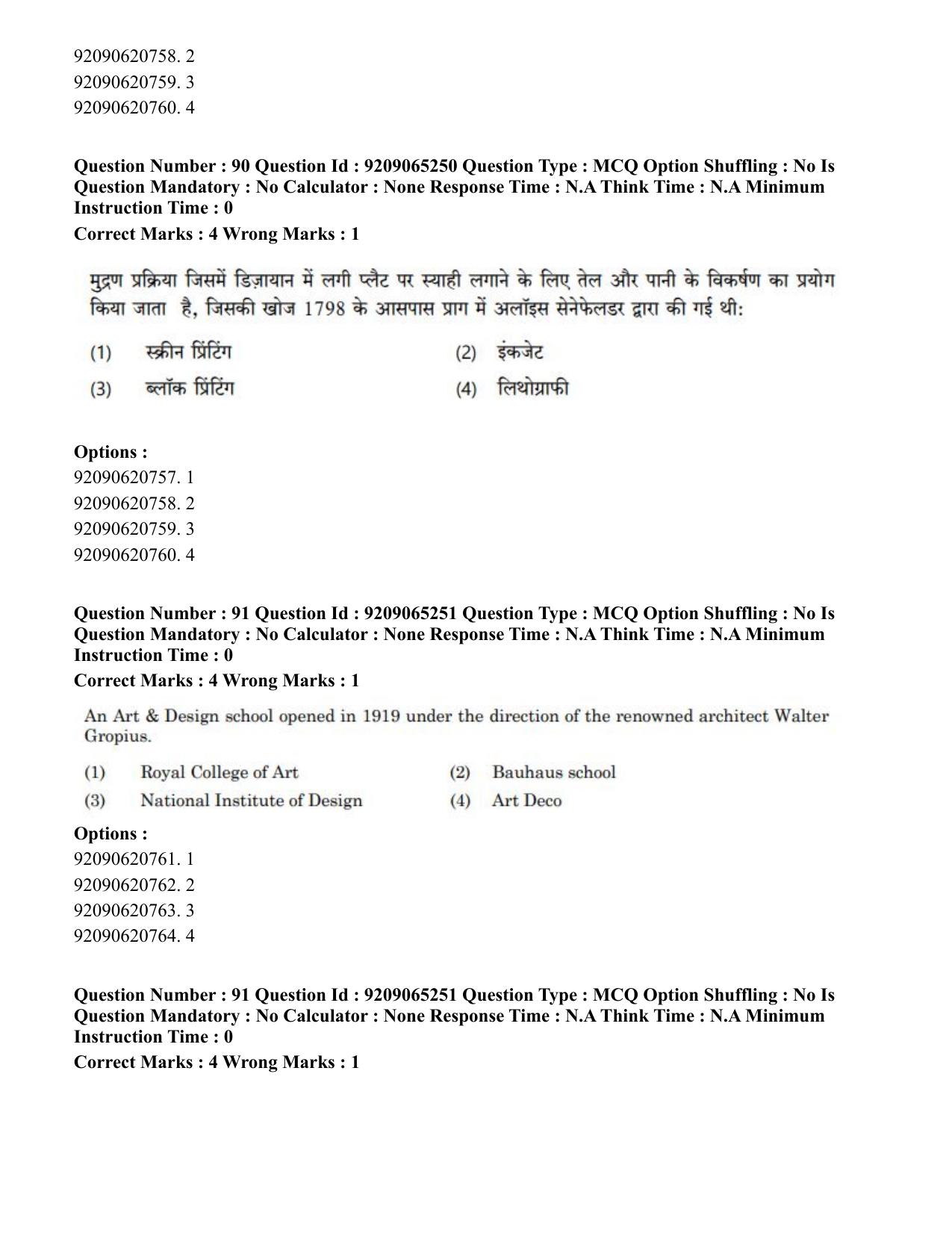 CUET PG 2023: HUQP03 – Applied Arts (Hindi)-Shift-2 (06-06-2023) Question Paper - Page 96