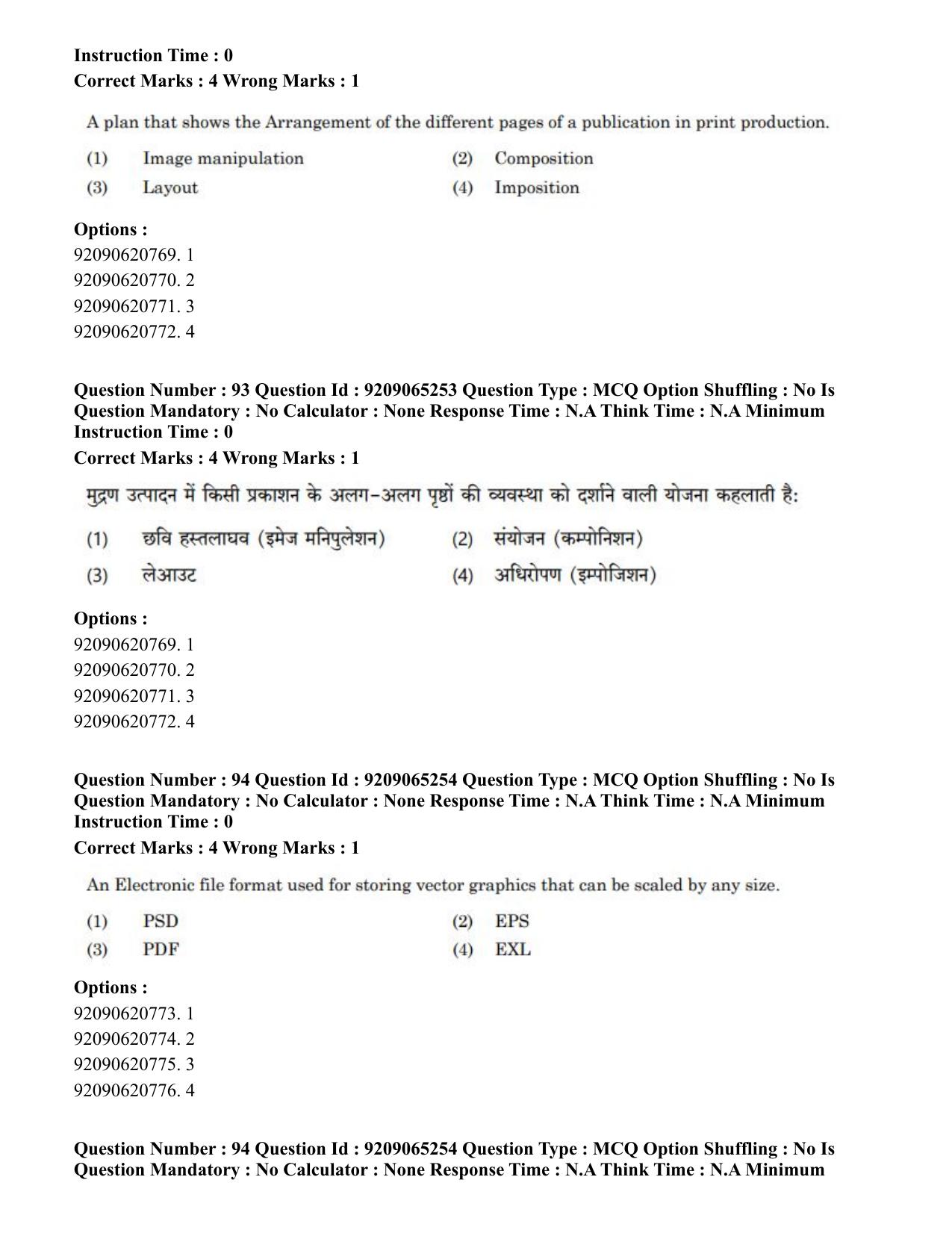 CUET PG 2023: HUQP03 – Applied Arts (Hindi)-Shift-2 (06-06-2023) Question Paper - Page 98