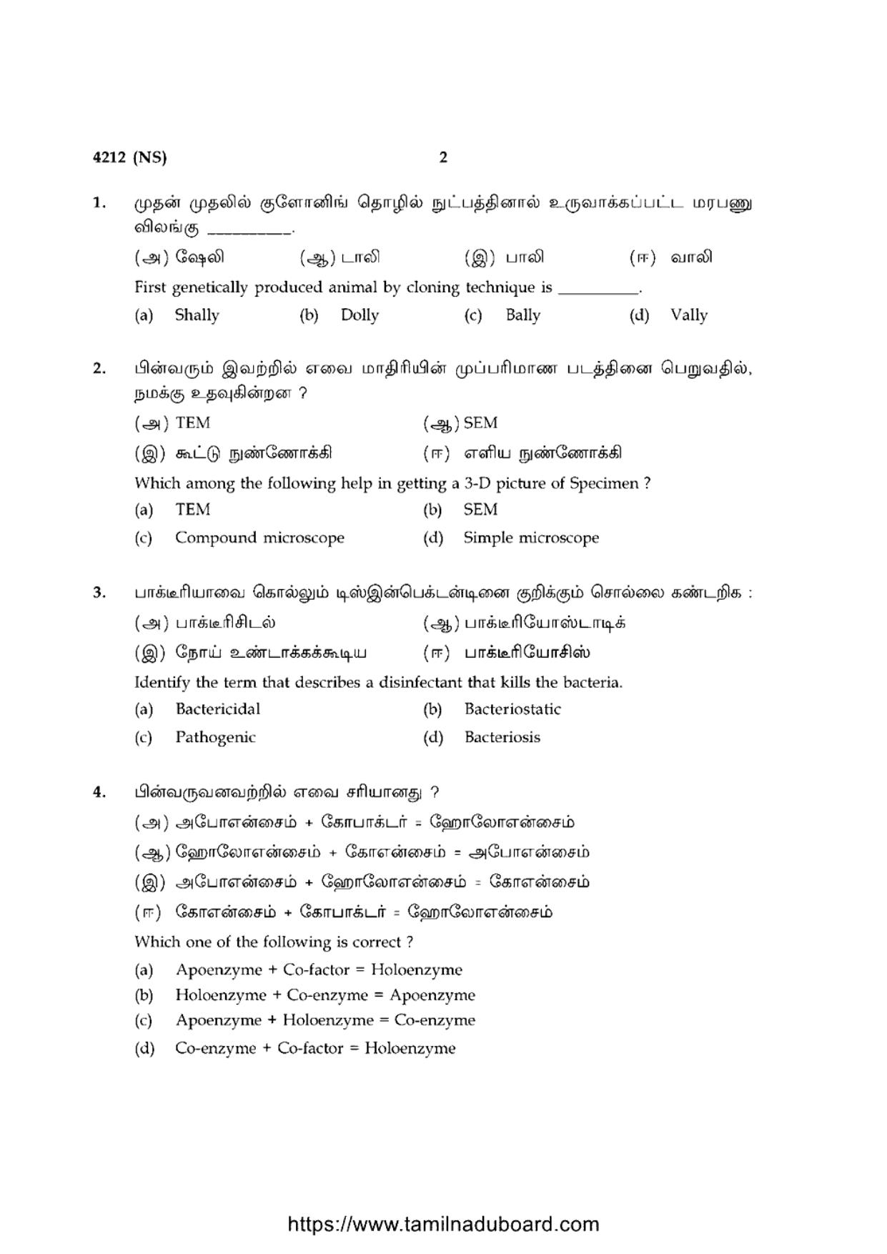 TN Class 12 Microbiology 4212 NS Question Papers 2020 - Page 2