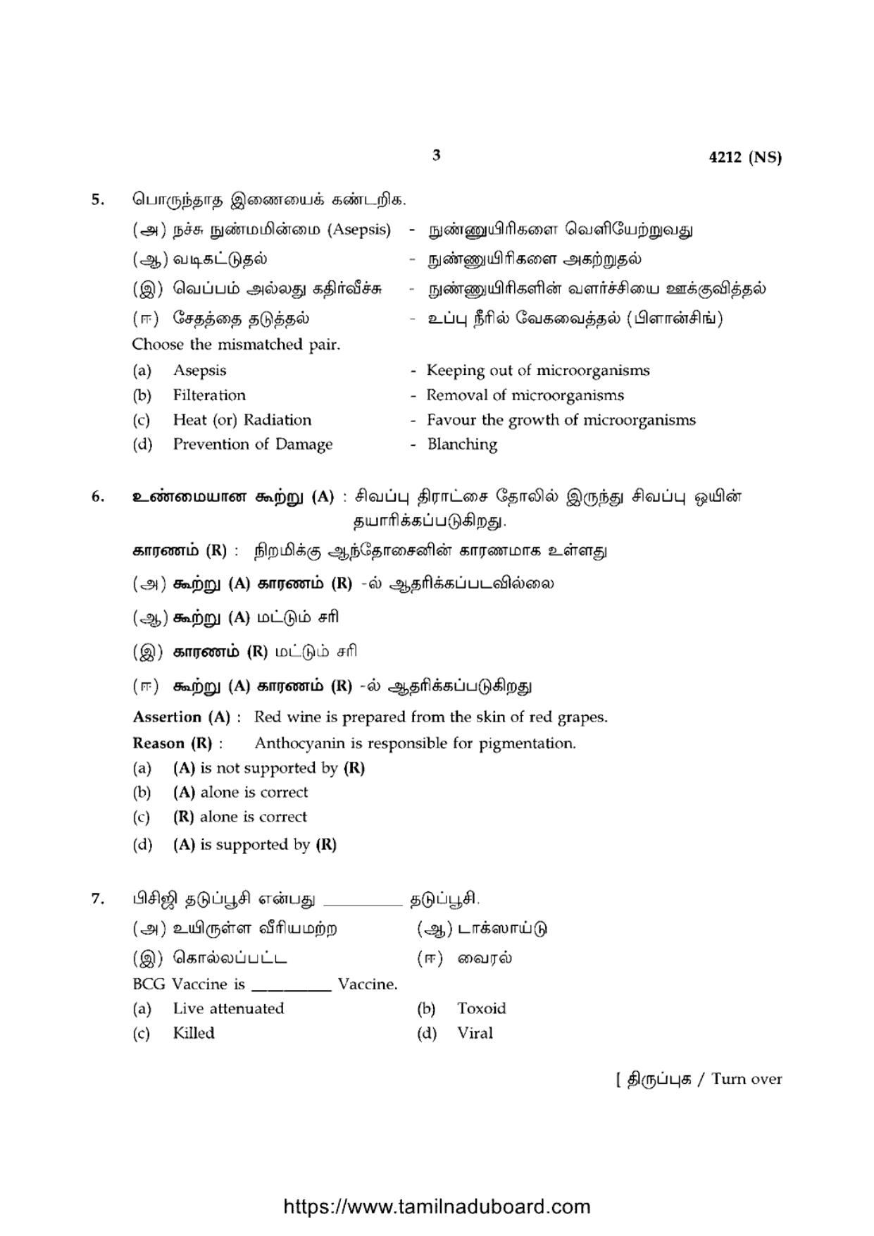 TN Class 12 Microbiology 4212 NS Question Papers 2020 - Page 3