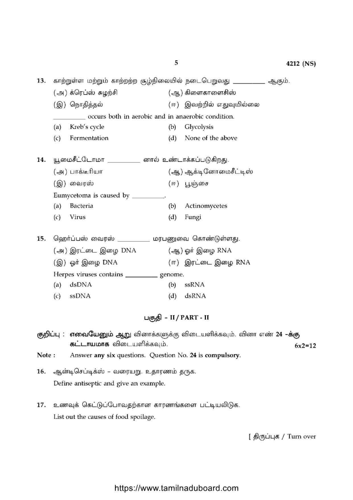 TN Class 12 Microbiology 4212 NS Question Papers 2020 - Page 5