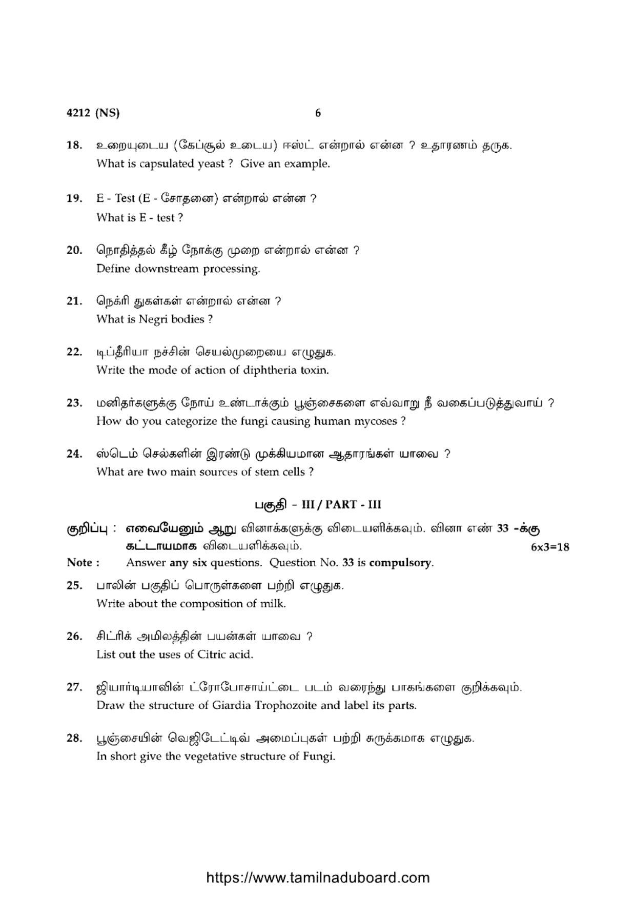 TN Class 12 Microbiology 4212 NS Question Papers 2020 - Page 6
