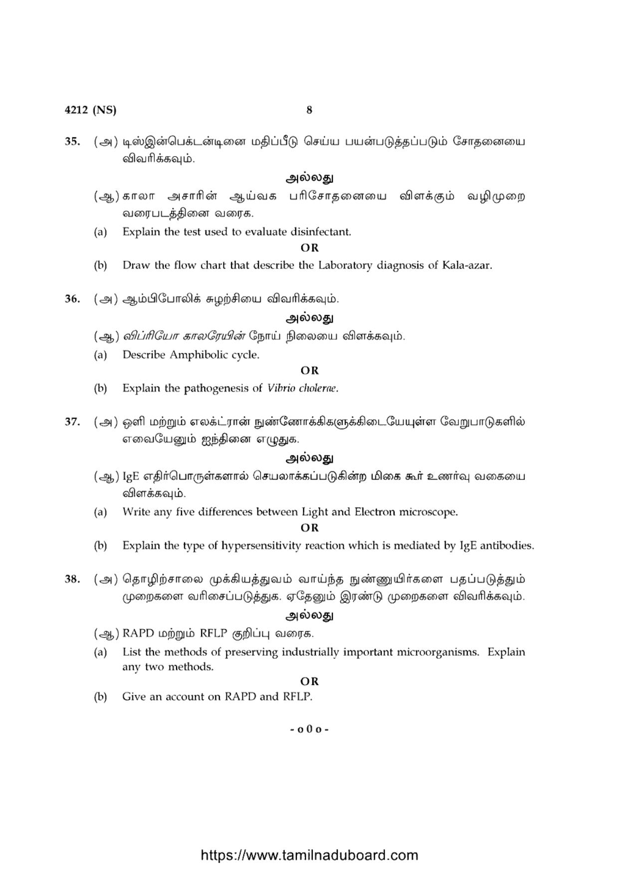 TN Class 12 Microbiology 4212 NS Question Papers 2020 - Page 8