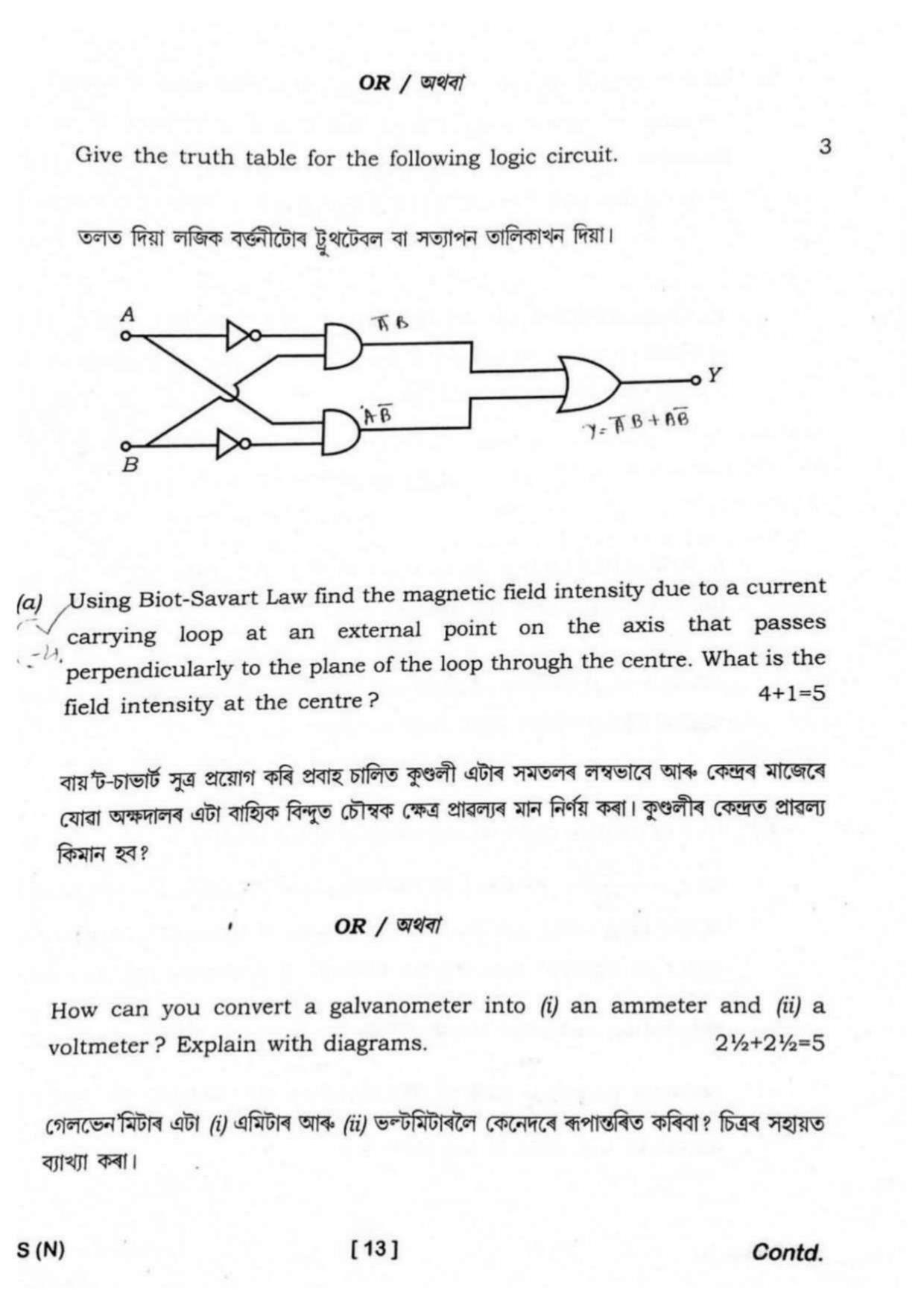 Assam HS 2nd Year Physics 2016 Question Paper - Page 13