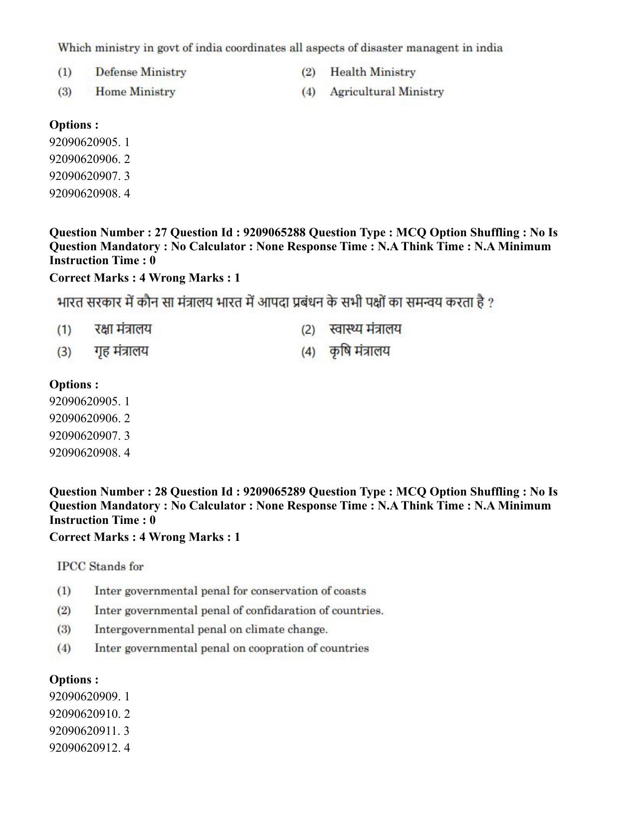 CUET PG 2023: COQP09 – Disaster Studies (Eng.)-Shift 2 (06-06-2023) Question Paper - Page 33