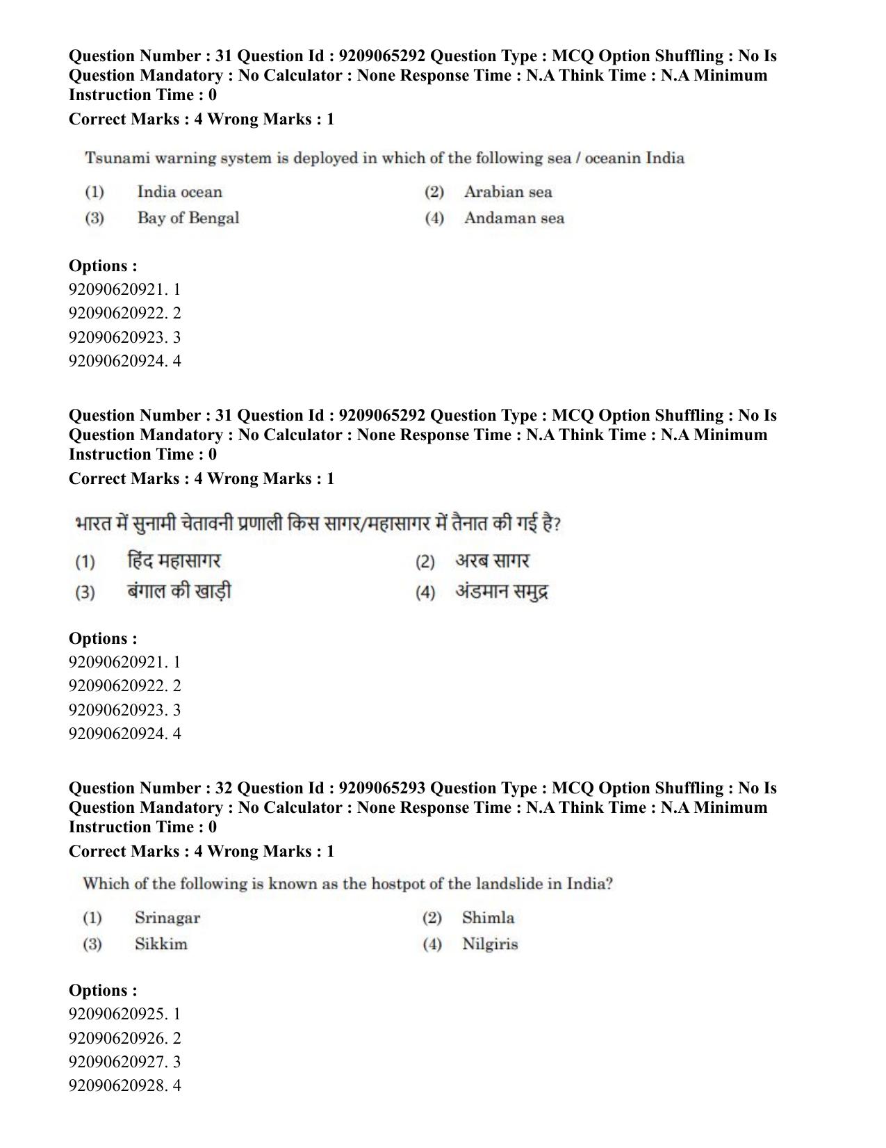 CUET PG 2023: COQP09 – Disaster Studies (Eng.)-Shift 2 (06-06-2023) Question Paper - Page 36