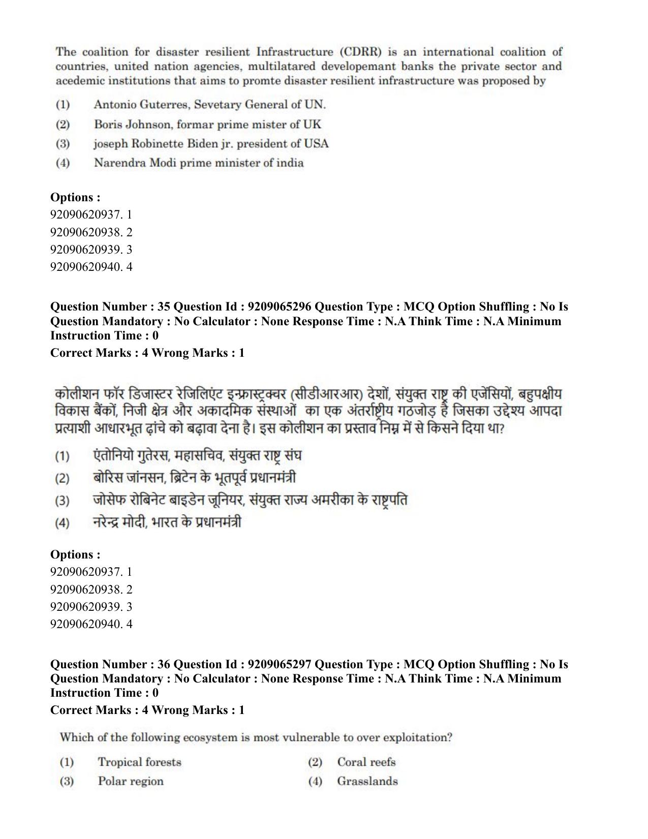 CUET PG 2023: COQP09 – Disaster Studies (Eng.)-Shift 2 (06-06-2023) Question Paper - Page 39