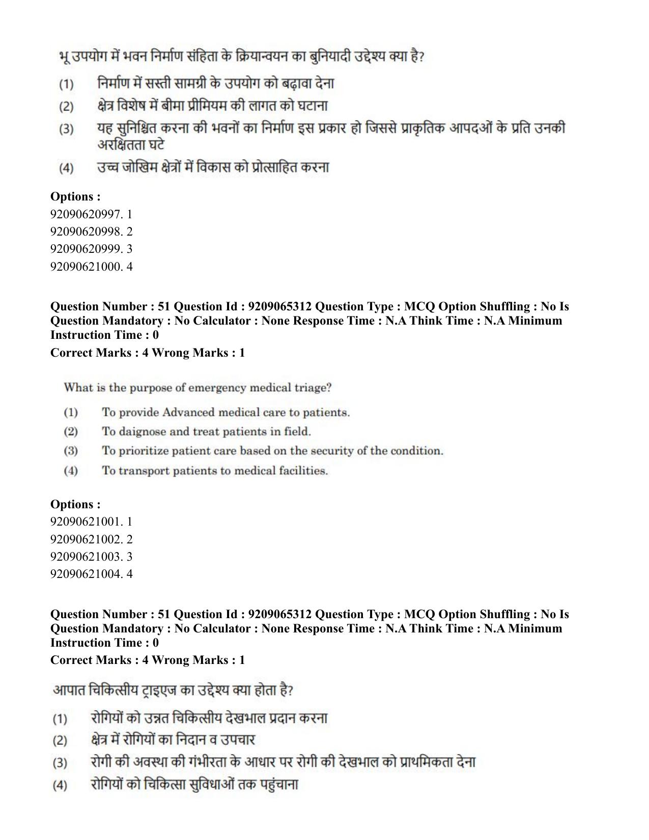 CUET PG 2023: COQP09 – Disaster Studies (Eng.)-Shift 2 (06-06-2023) Question Paper - Page 51