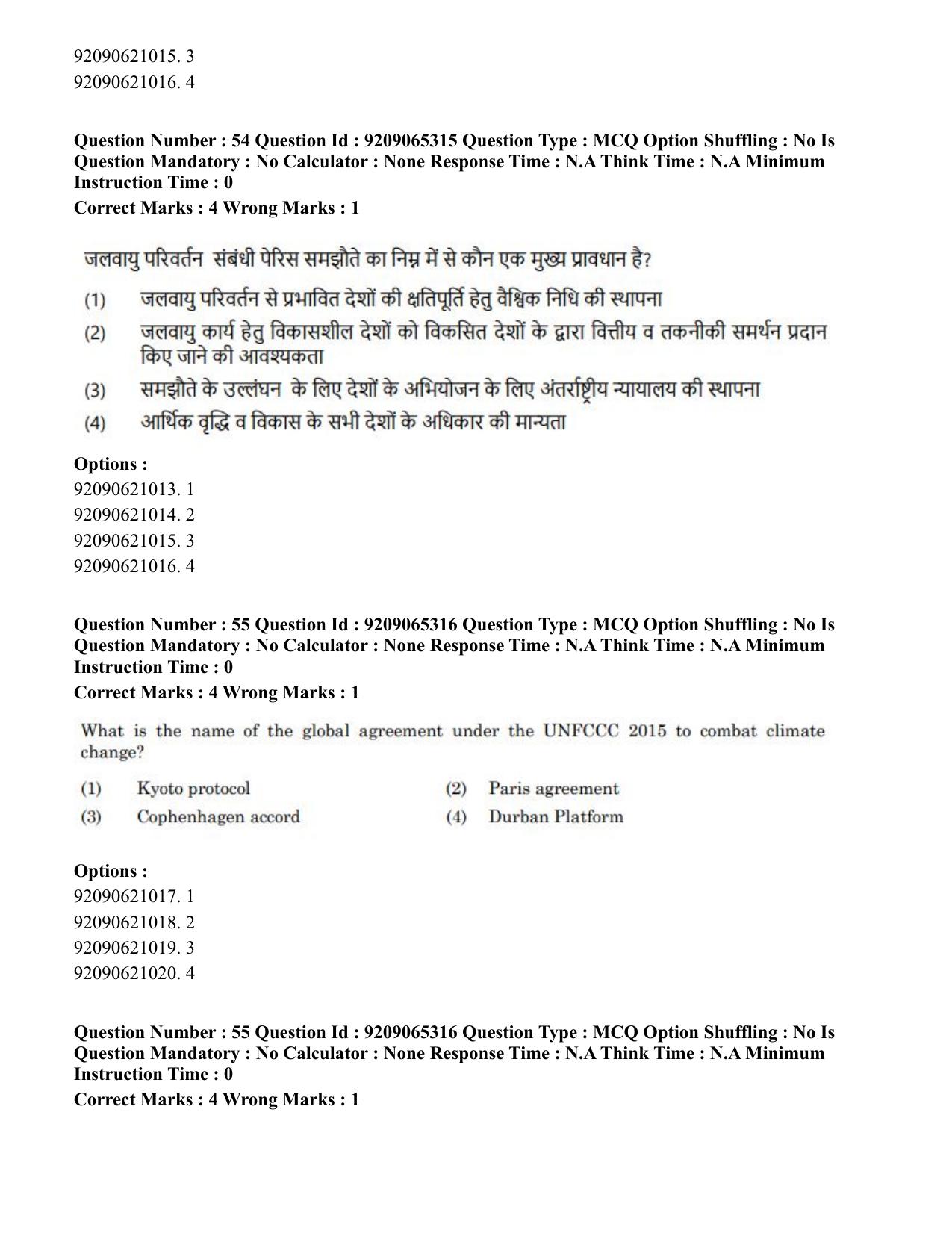 CUET PG 2023: COQP09 – Disaster Studies (Eng.)-Shift 2 (06-06-2023) Question Paper - Page 54